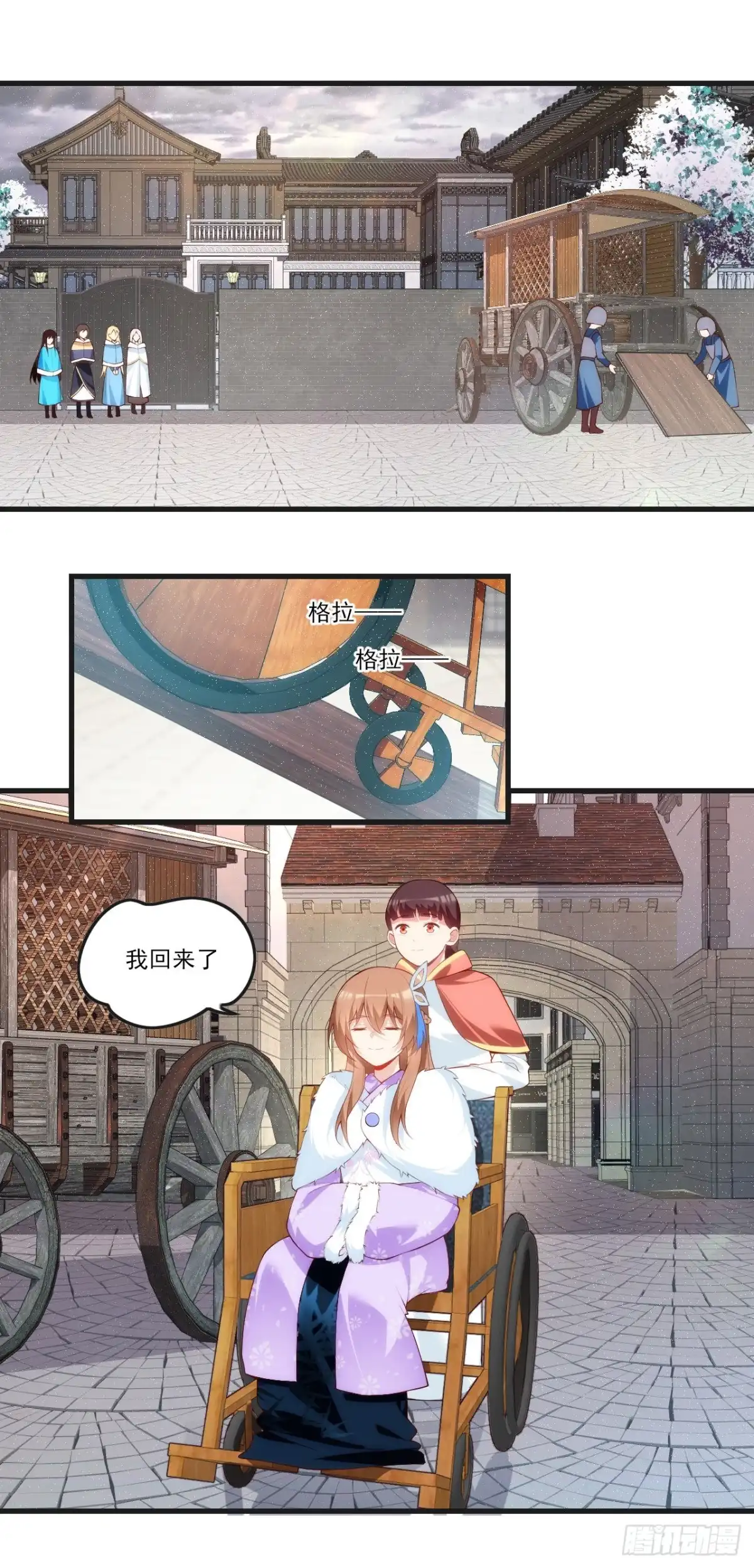 《领主什么的无所谓啦》046话 第3页