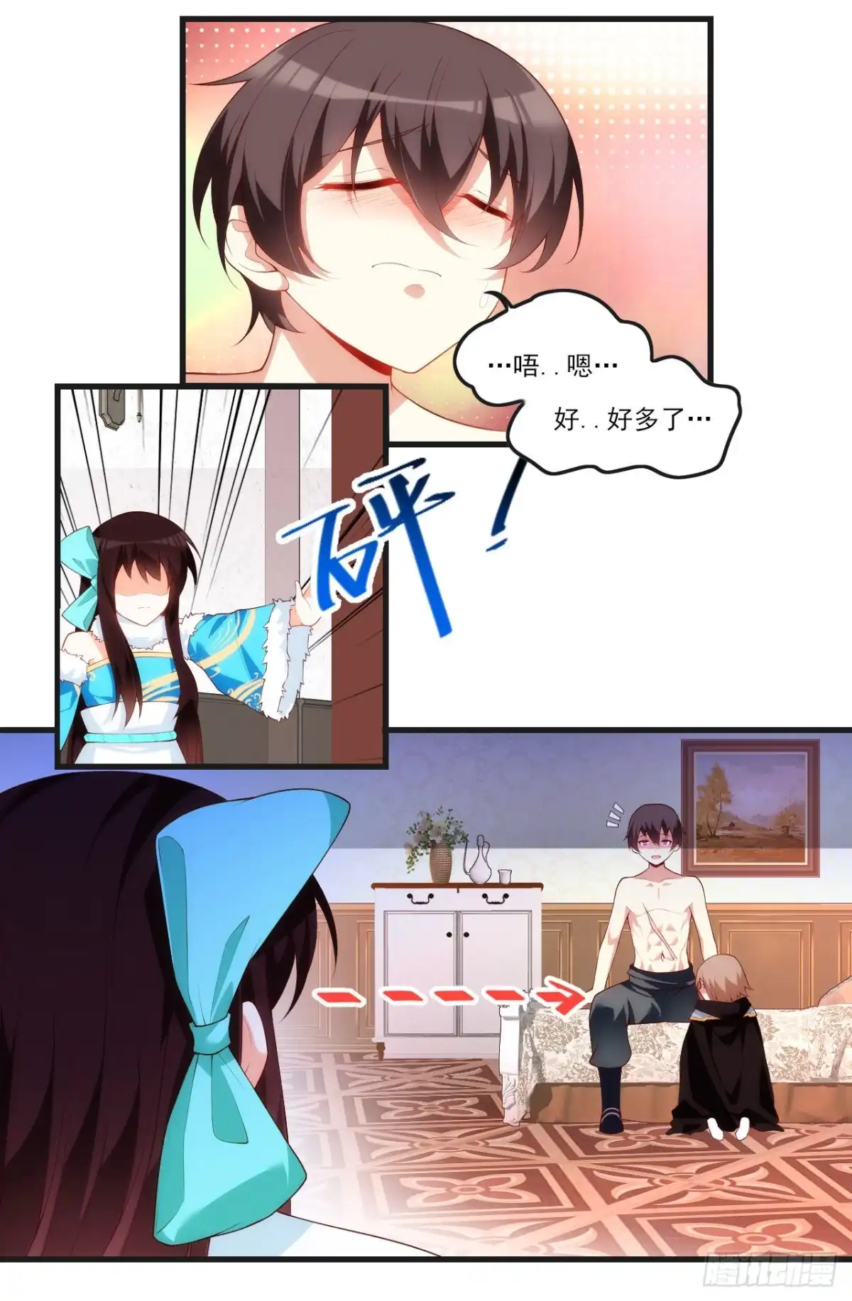 《领主什么的无所谓啦》046话 第12页