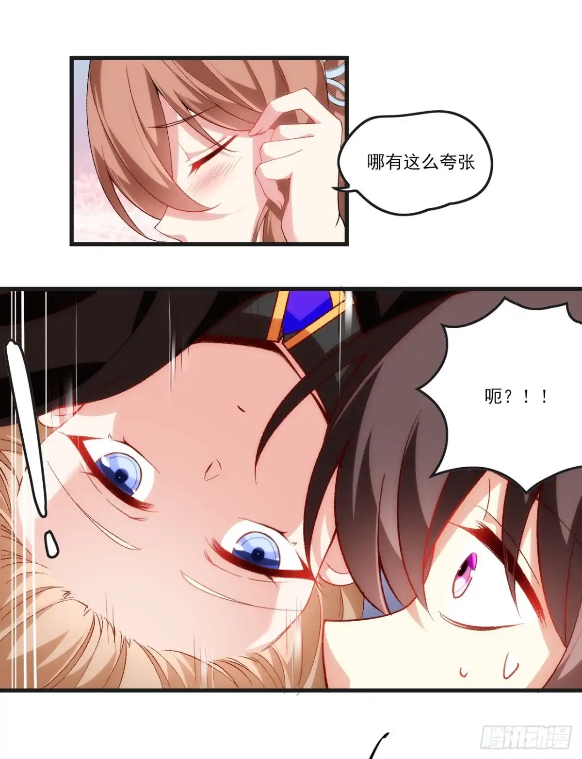 《领主什么的无所谓啦》046话 第7页