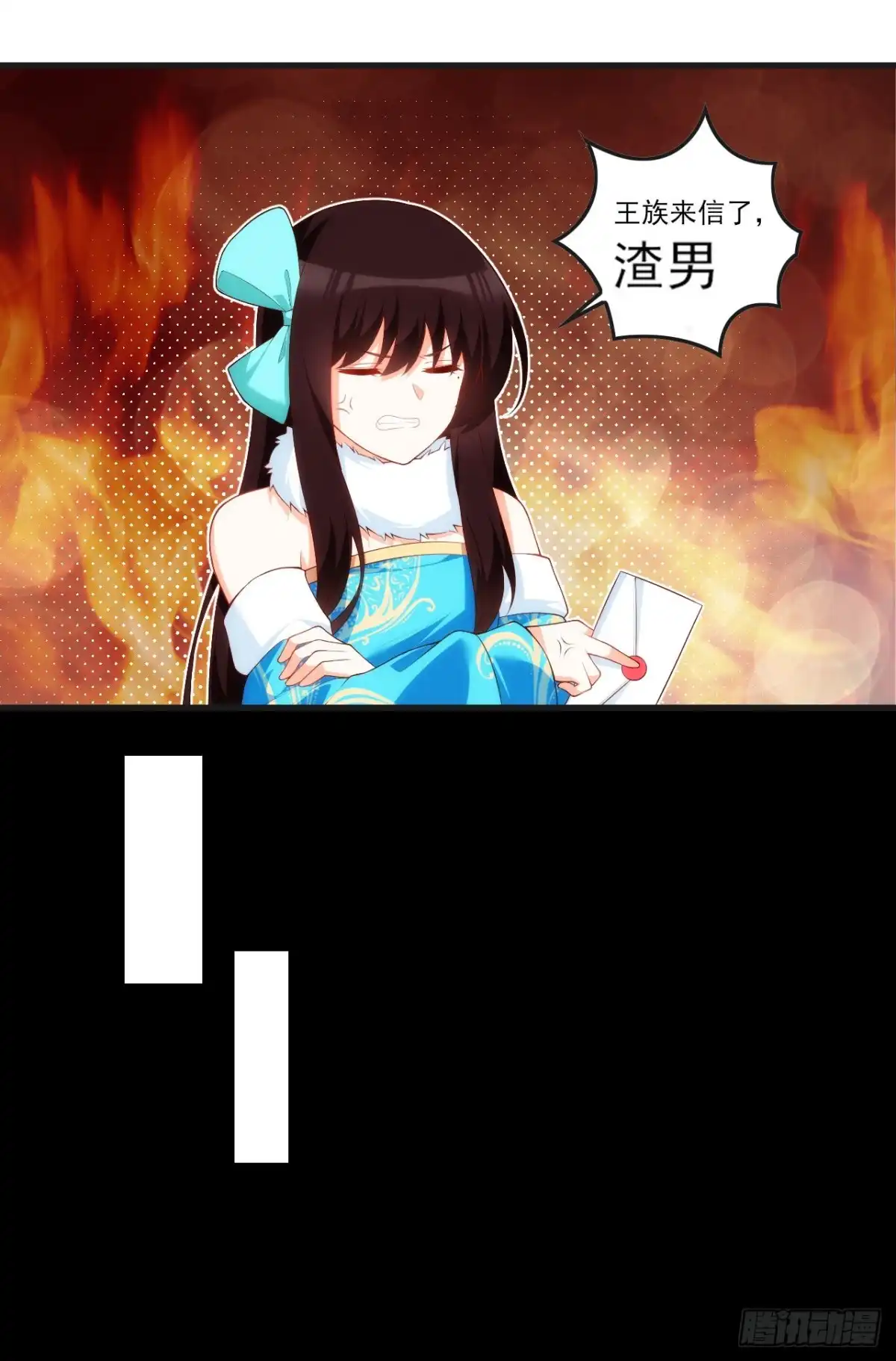 《领主什么的无所谓啦》046话 第14页