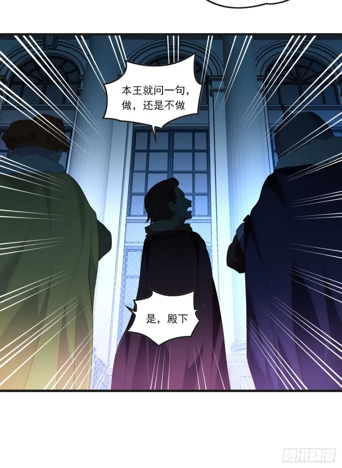 《领主什么的无所谓啦》046话 第25页