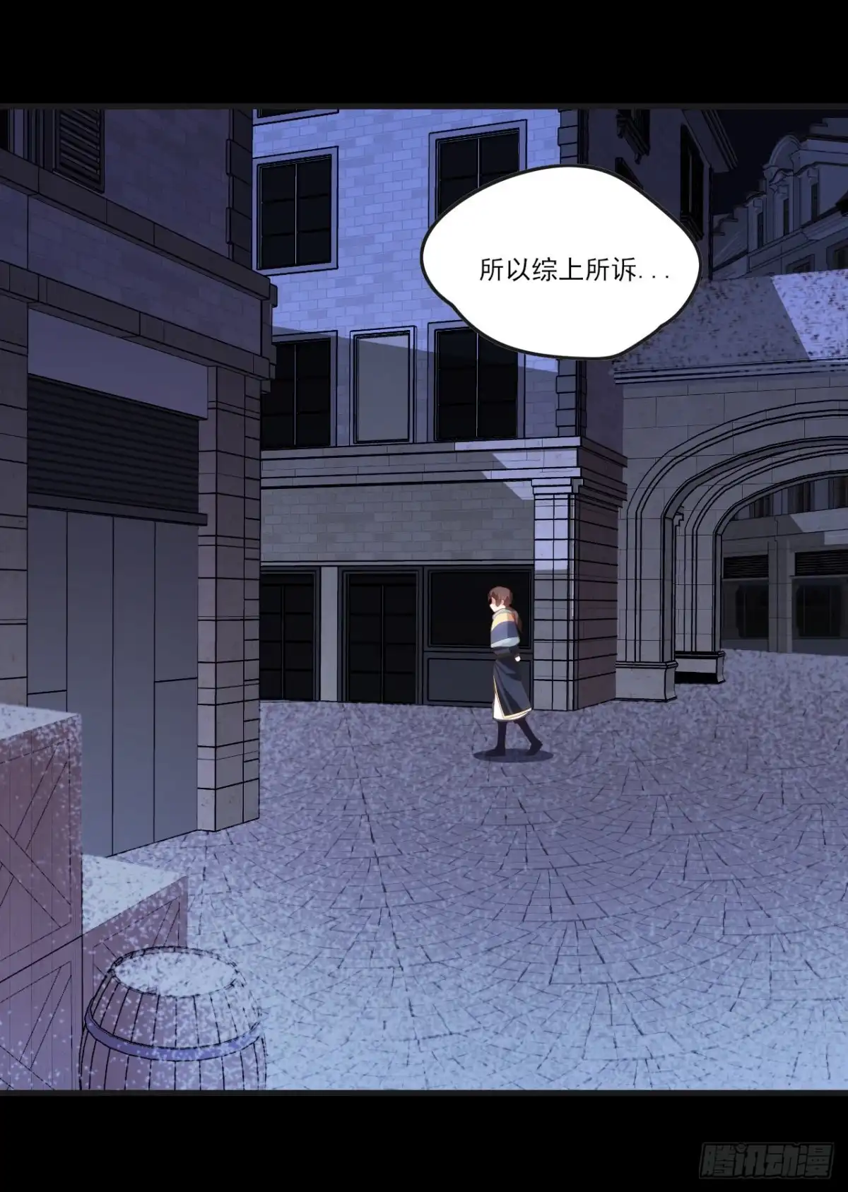 《领主什么的无所谓啦》046话 第17页