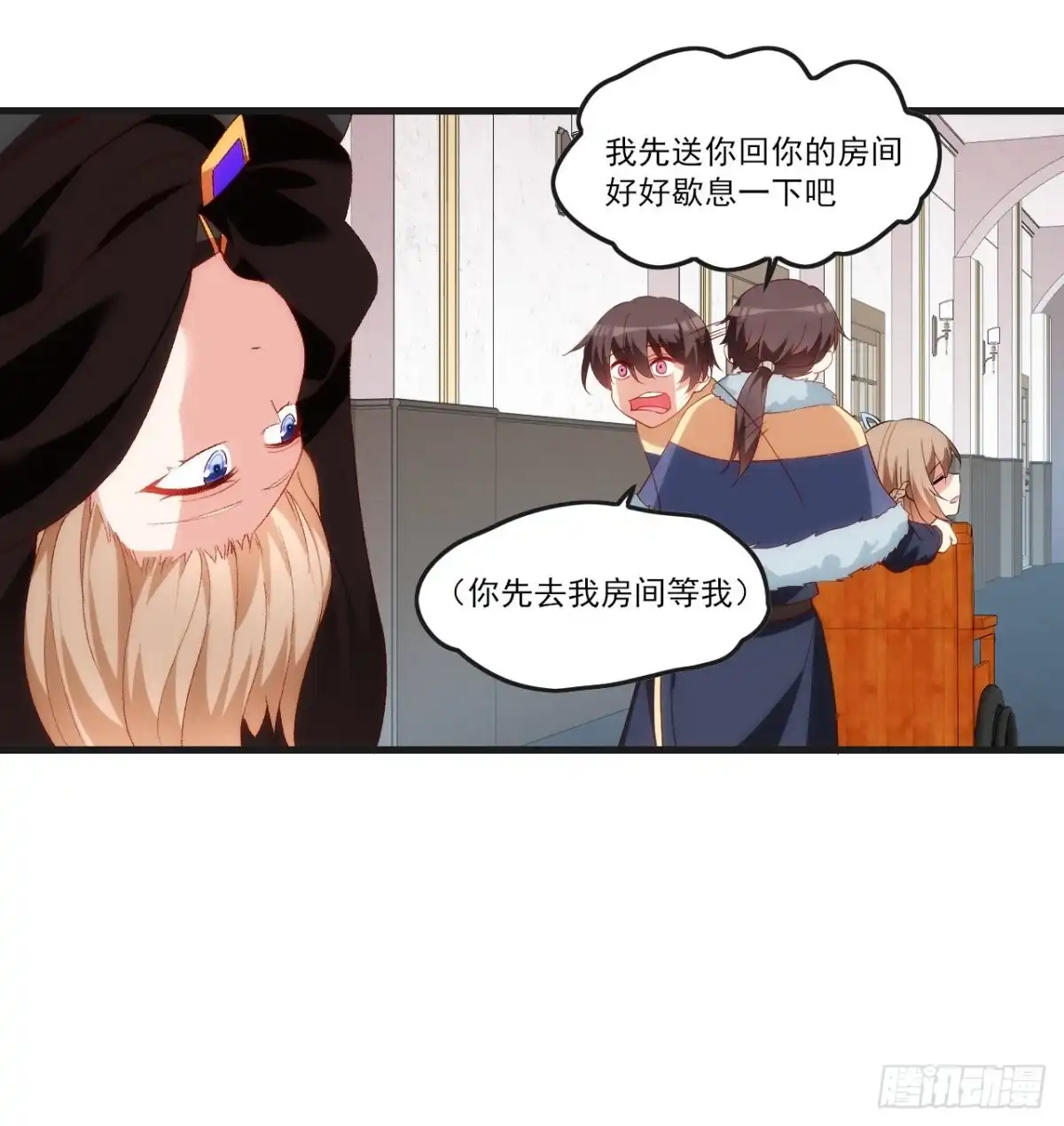 《领主什么的无所谓啦》046话 第9页