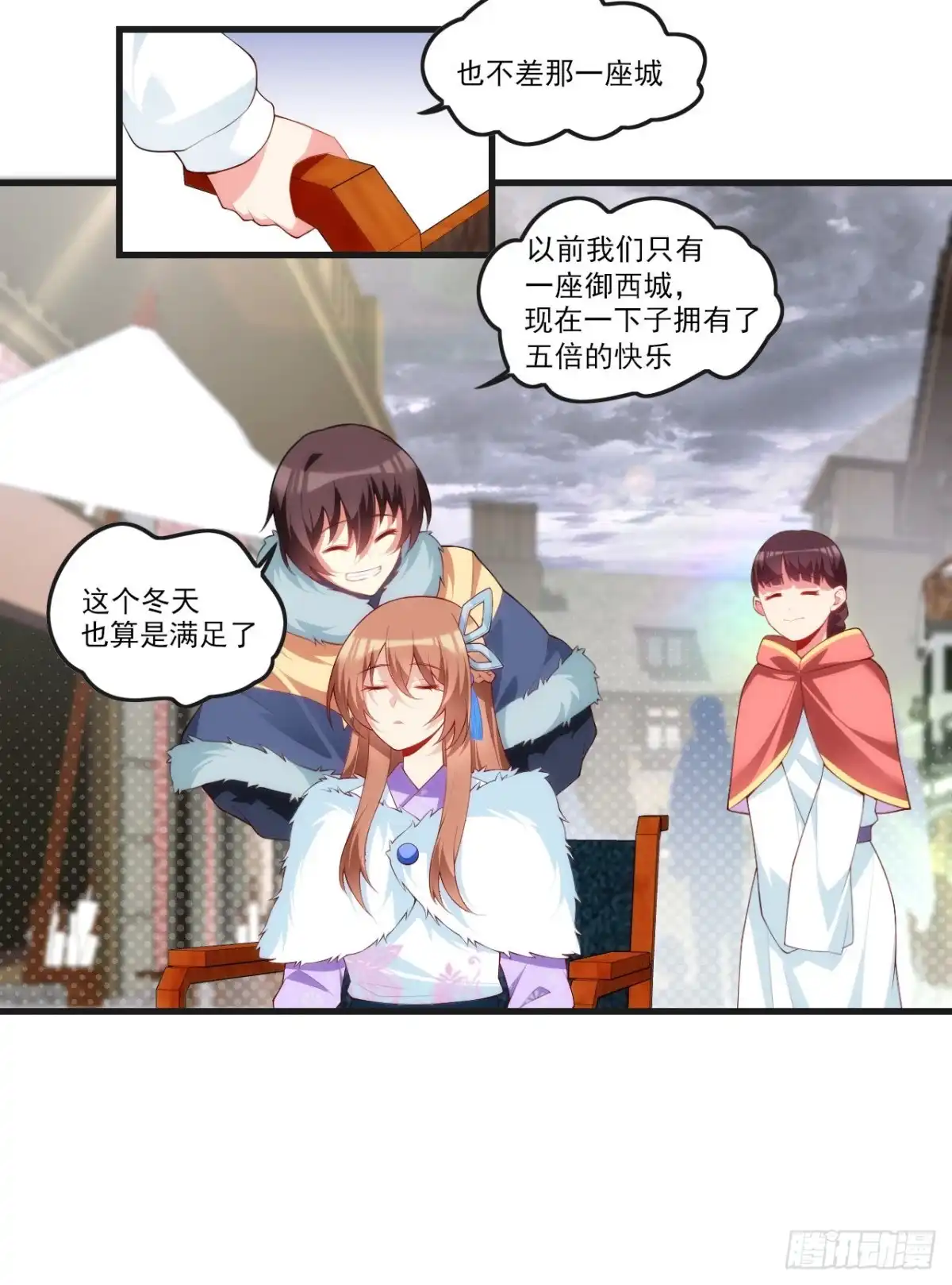 《领主什么的无所谓啦》046话 第5页
