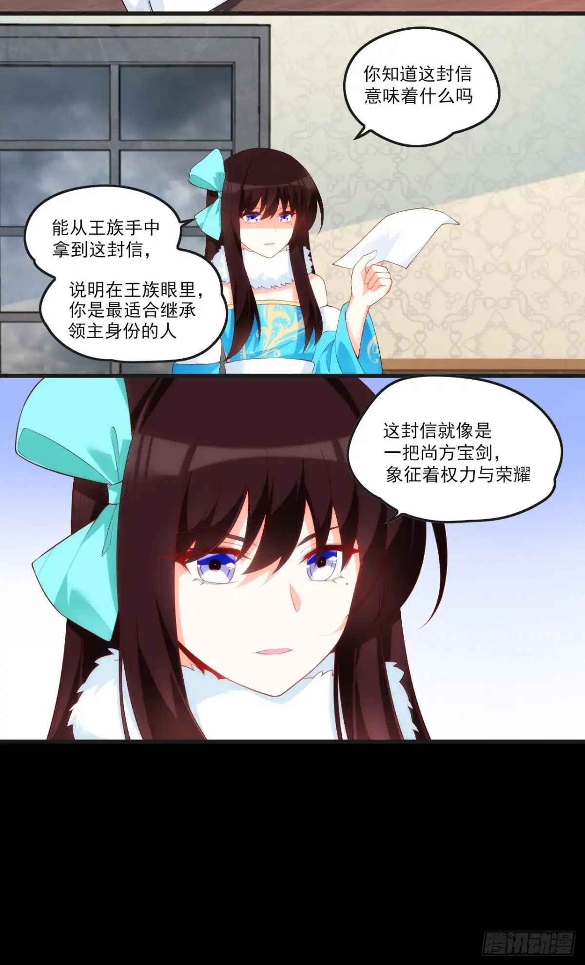《领主什么的无所谓啦》046话 第16页