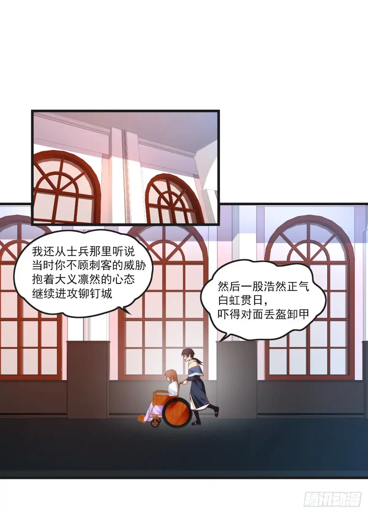 《领主什么的无所谓啦》046话 第6页