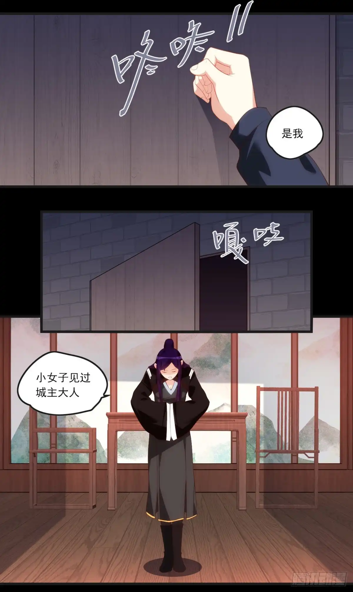 《领主什么的无所谓啦》046话 第18页