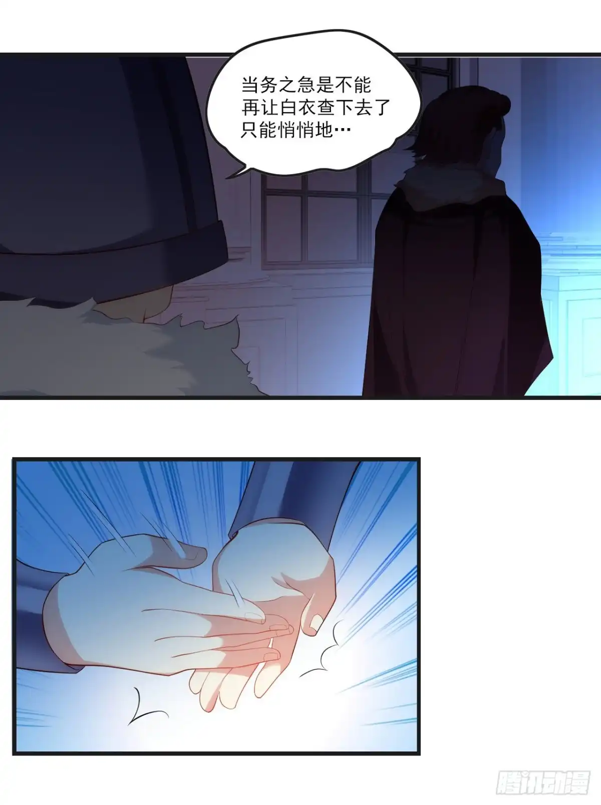 《领主什么的无所谓啦》046话 第22页
