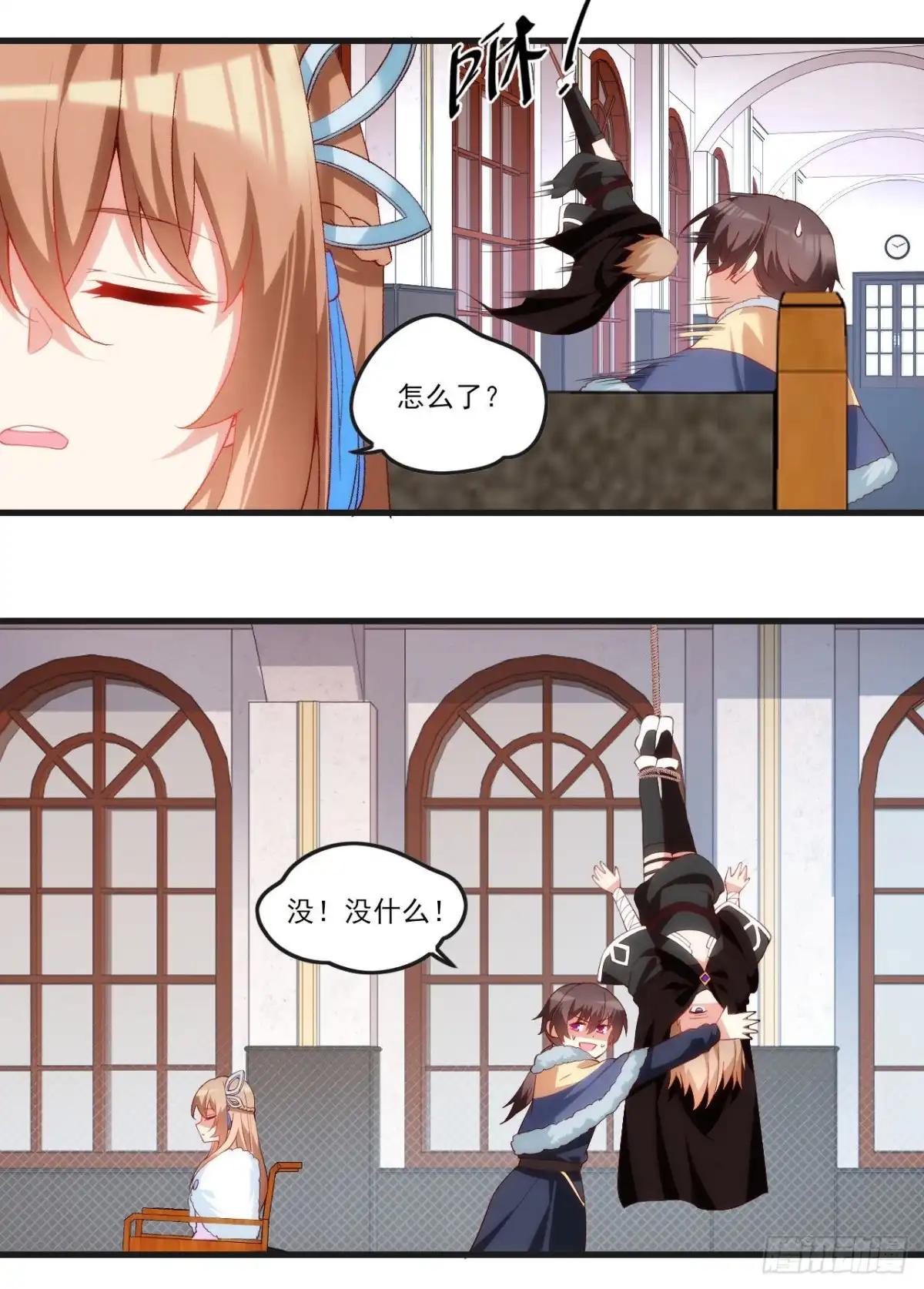 《领主什么的无所谓啦》046话 第8页