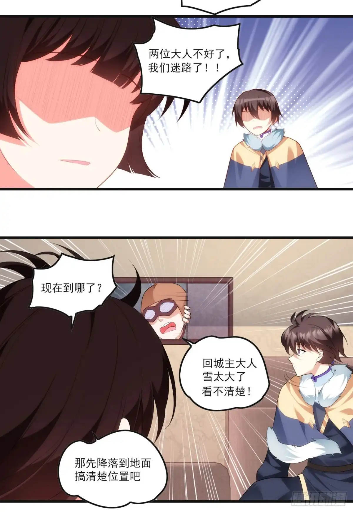 《领主什么的无所谓啦》047 第19页