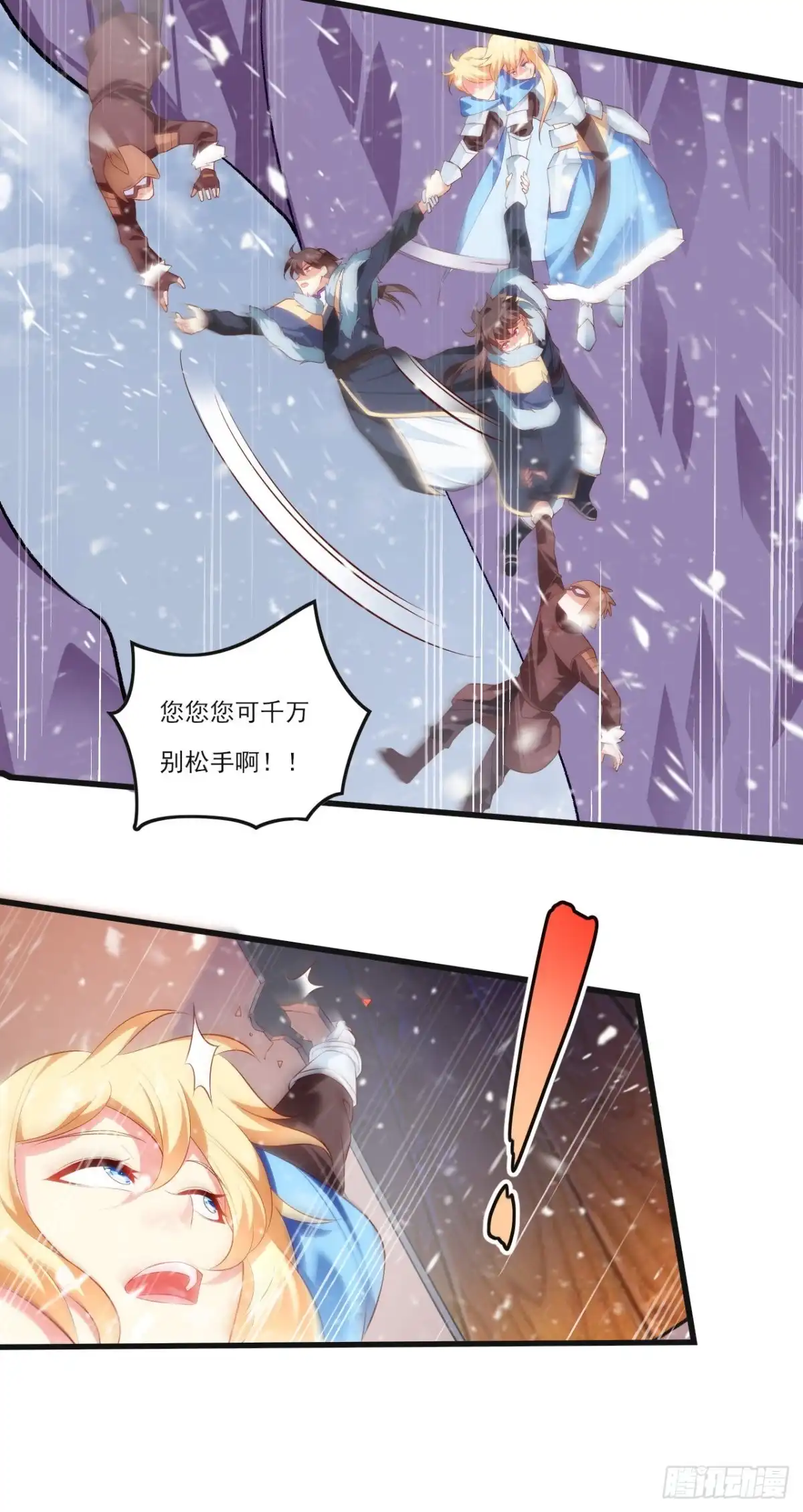 《领主什么的无所谓啦》047 第25页