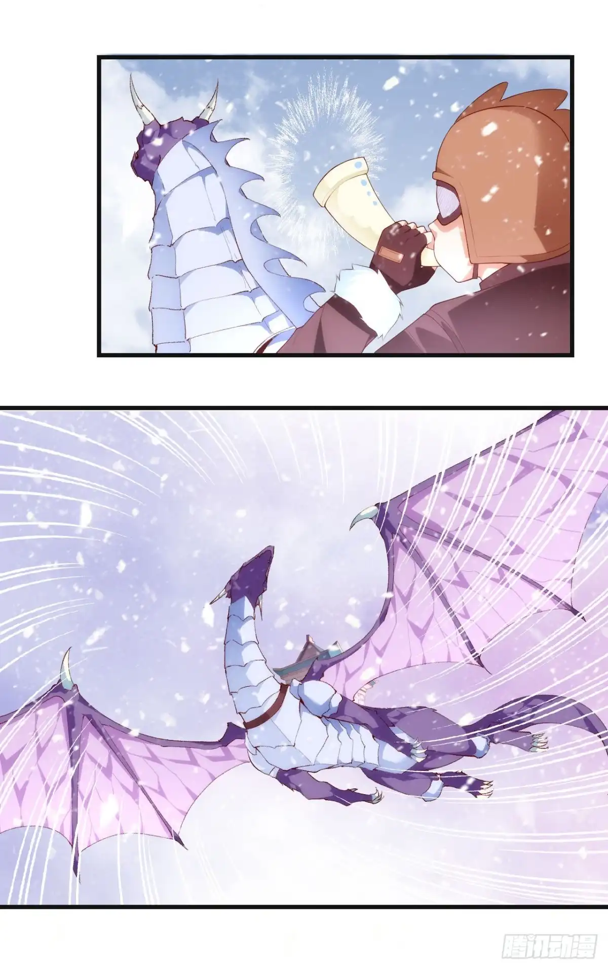 《领主什么的无所谓啦》047 第20页