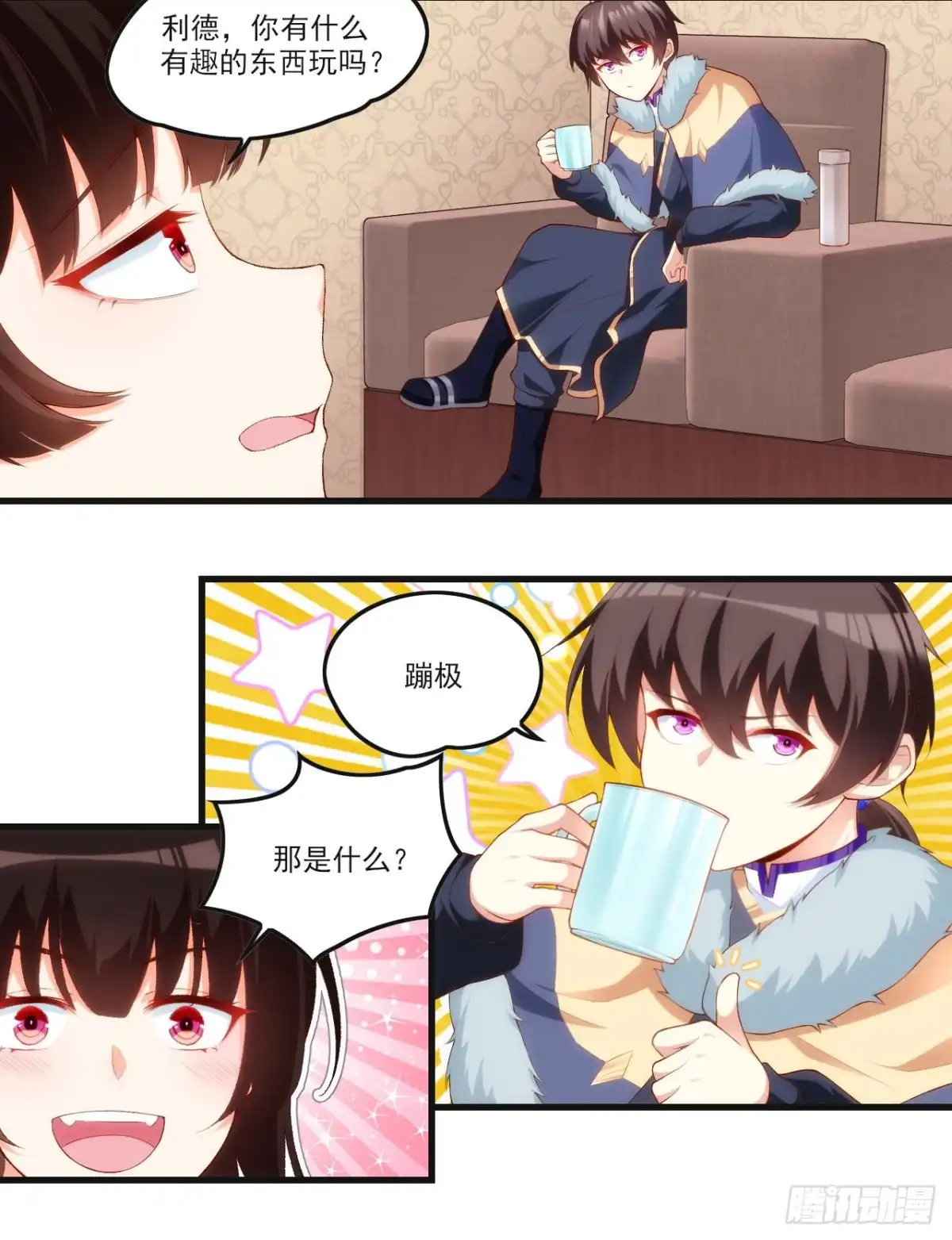 《领主什么的无所谓啦》047 第11页