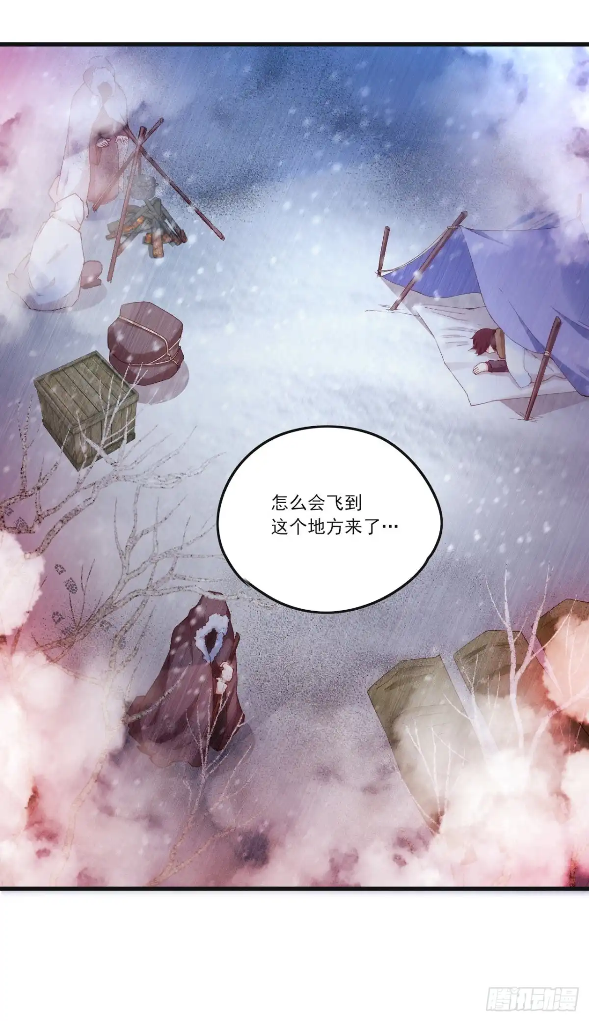 《领主什么的无所谓啦》047 第31页