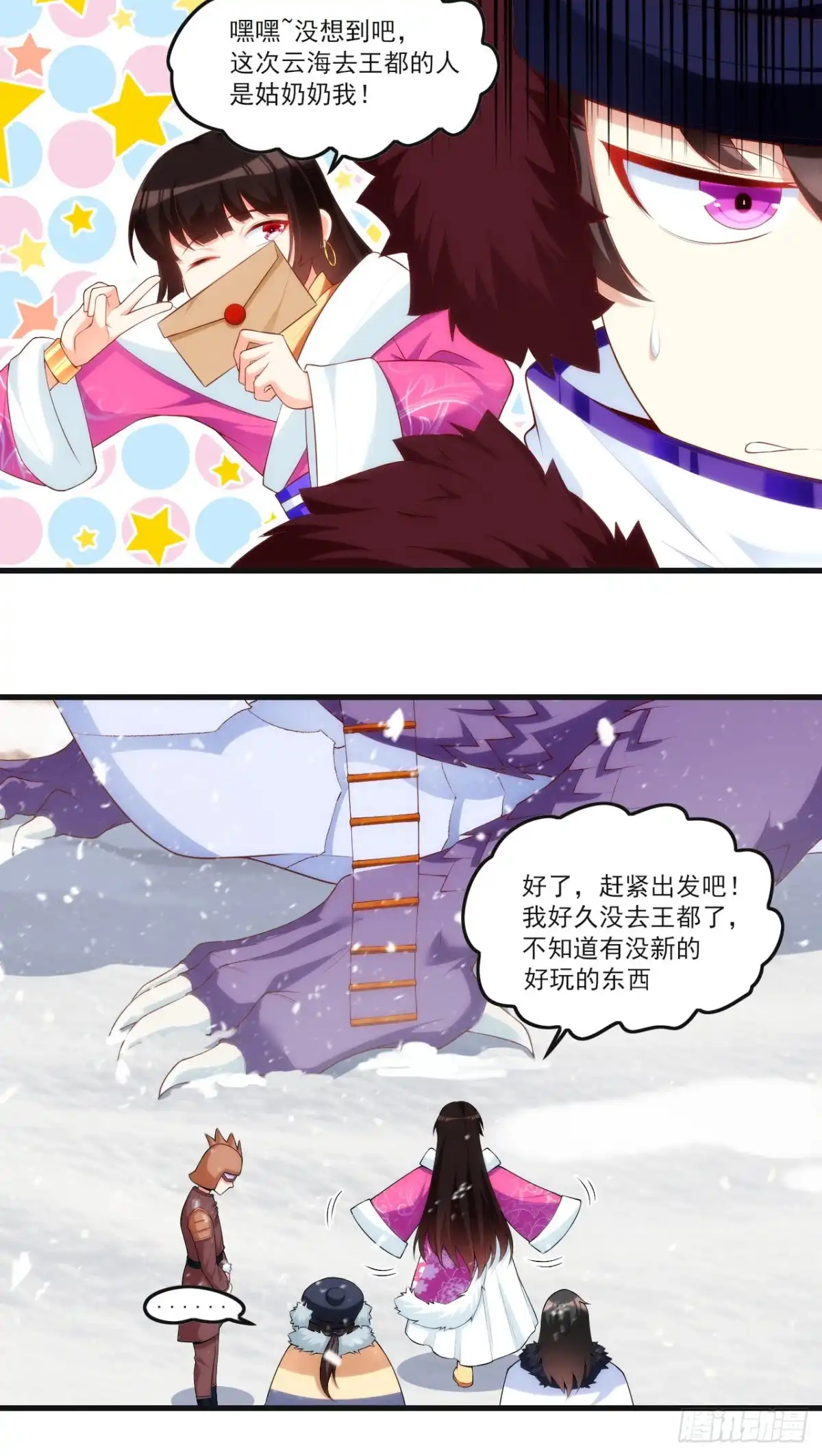 《领主什么的无所谓啦》047 第8页