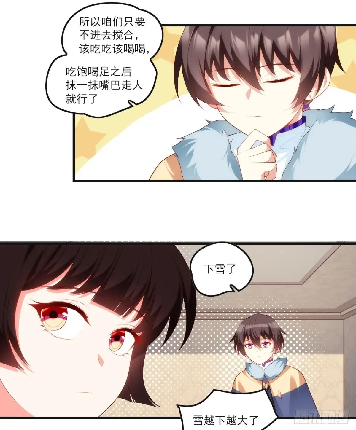 《领主什么的无所谓啦》047 第18页