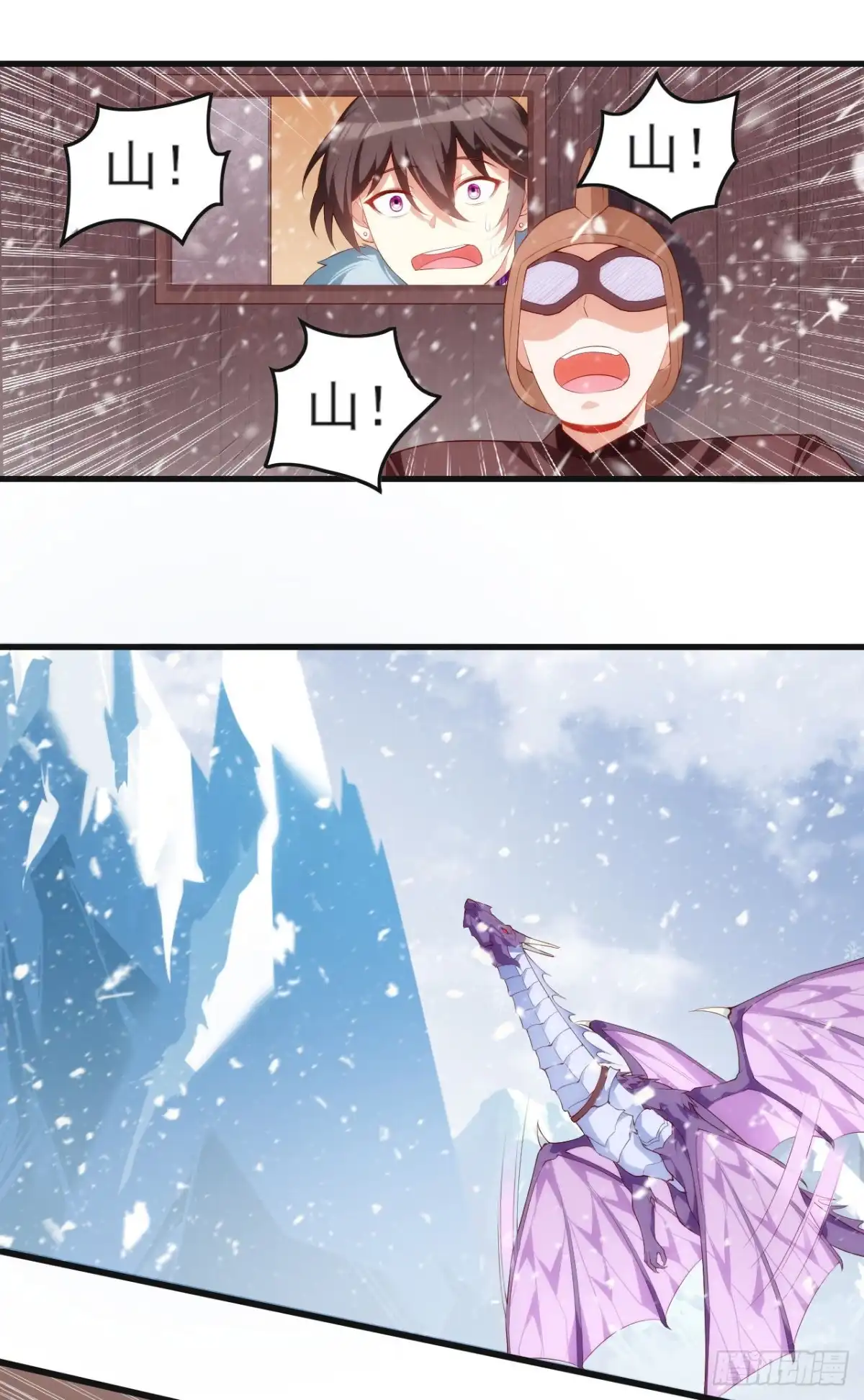 《领主什么的无所谓啦》047 第22页