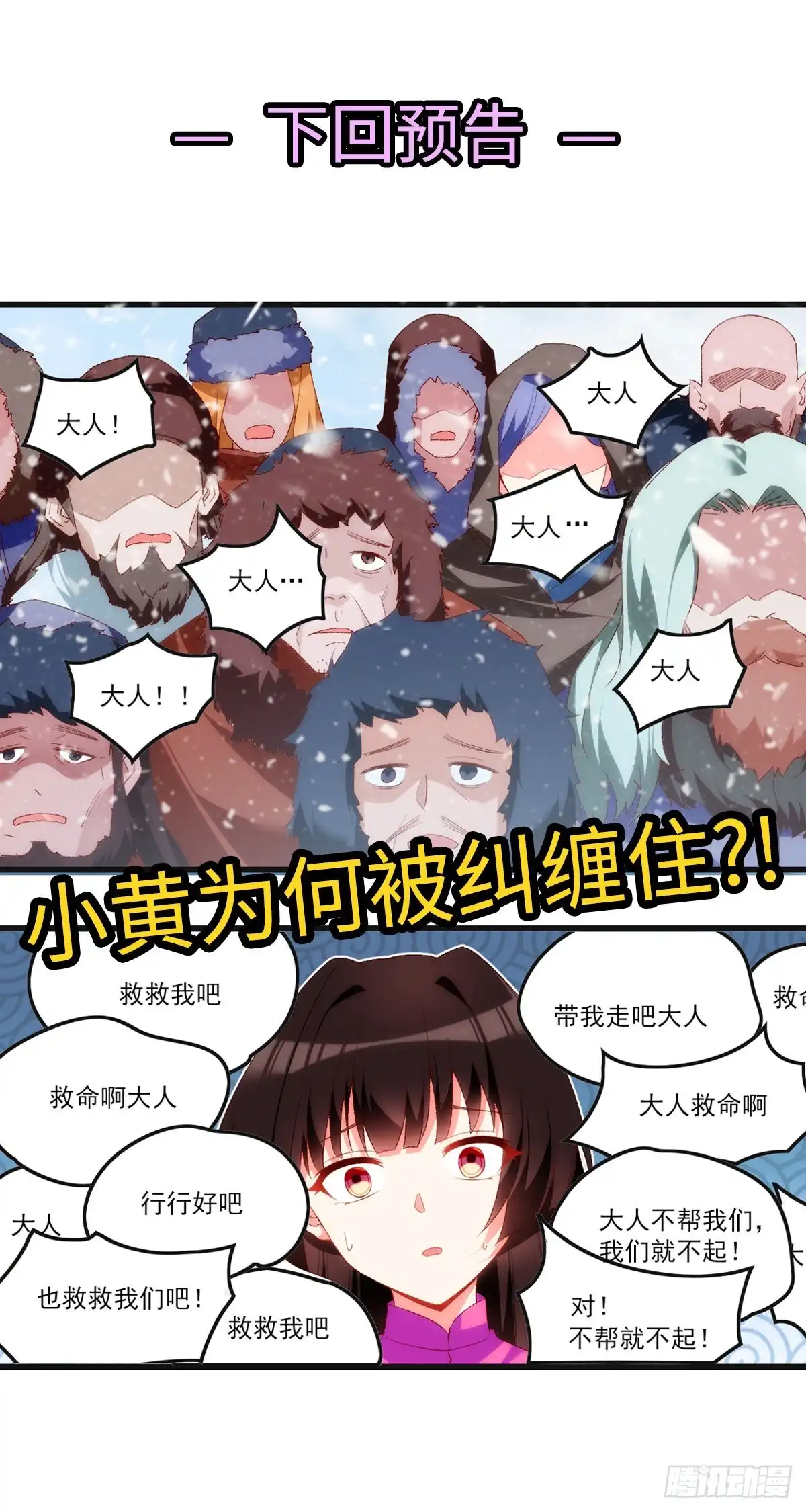 《领主什么的无所谓啦》047 第32页