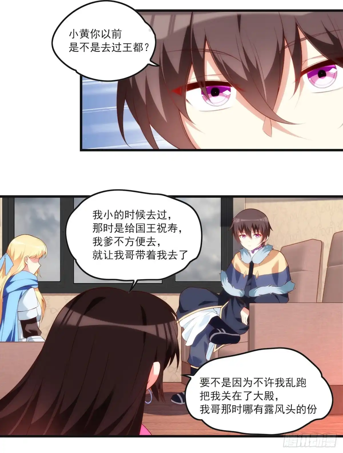 《领主什么的无所谓啦》047 第14页