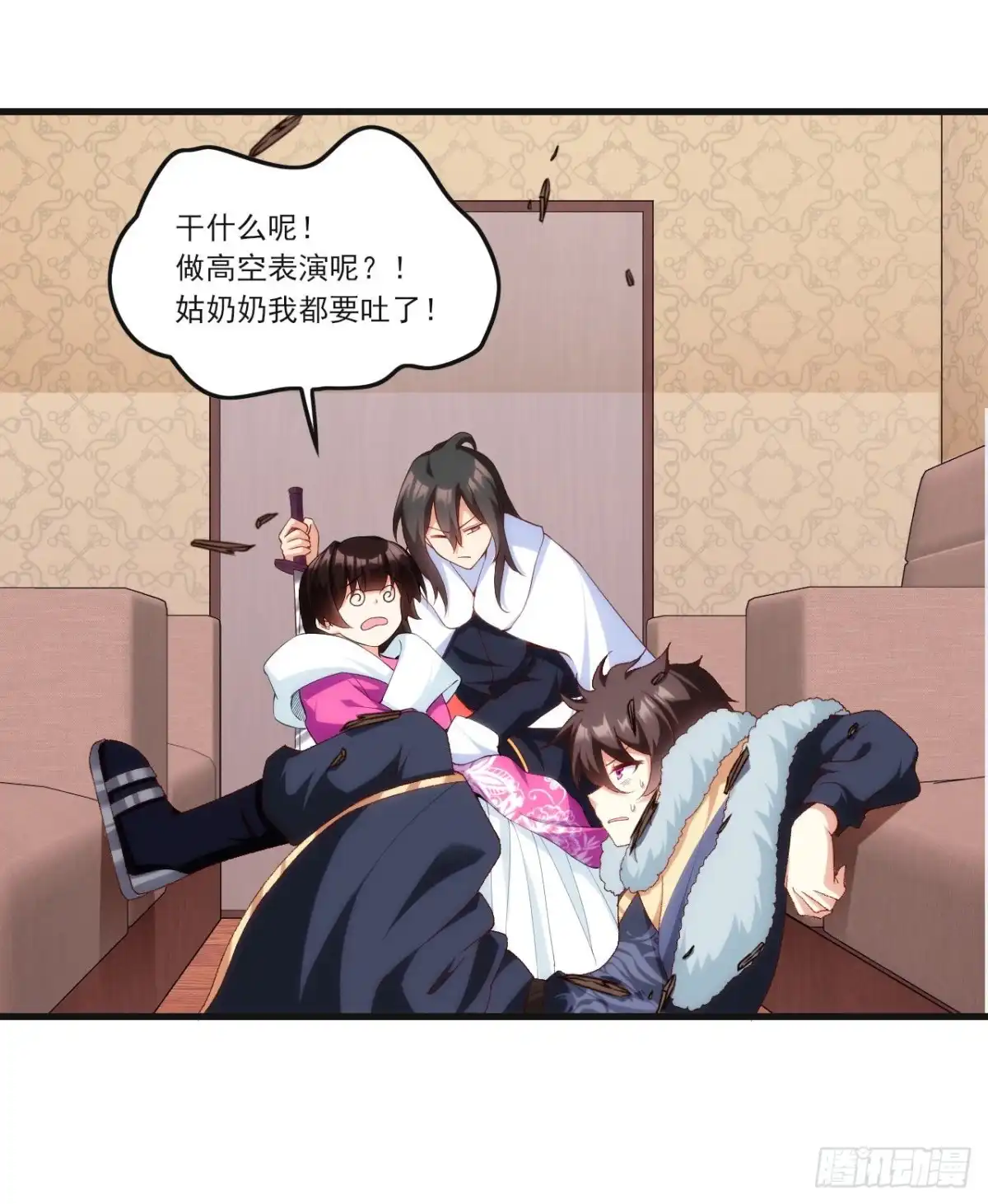 《领主什么的无所谓啦》047 第29页