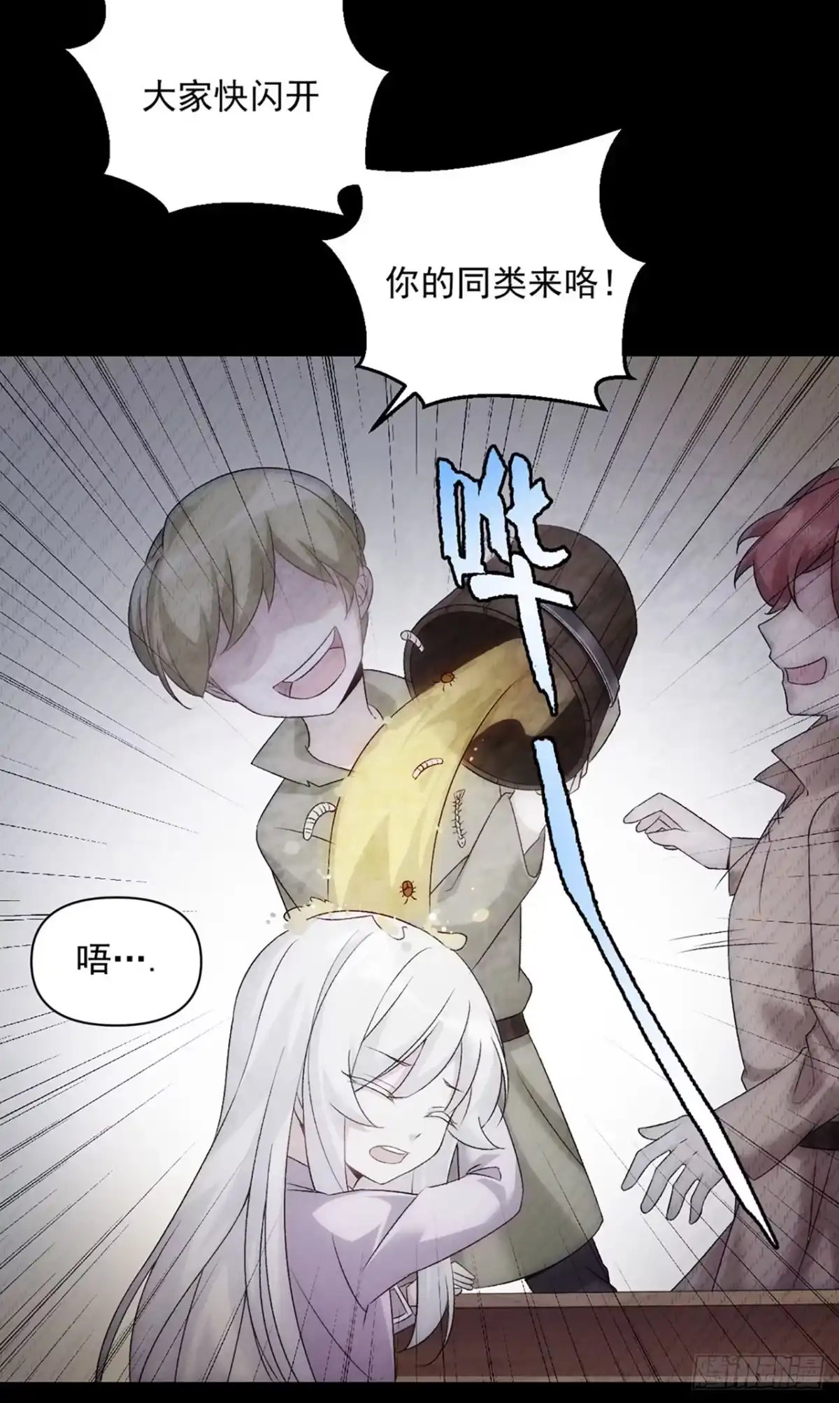 《领主什么的无所谓啦》03话 第17页