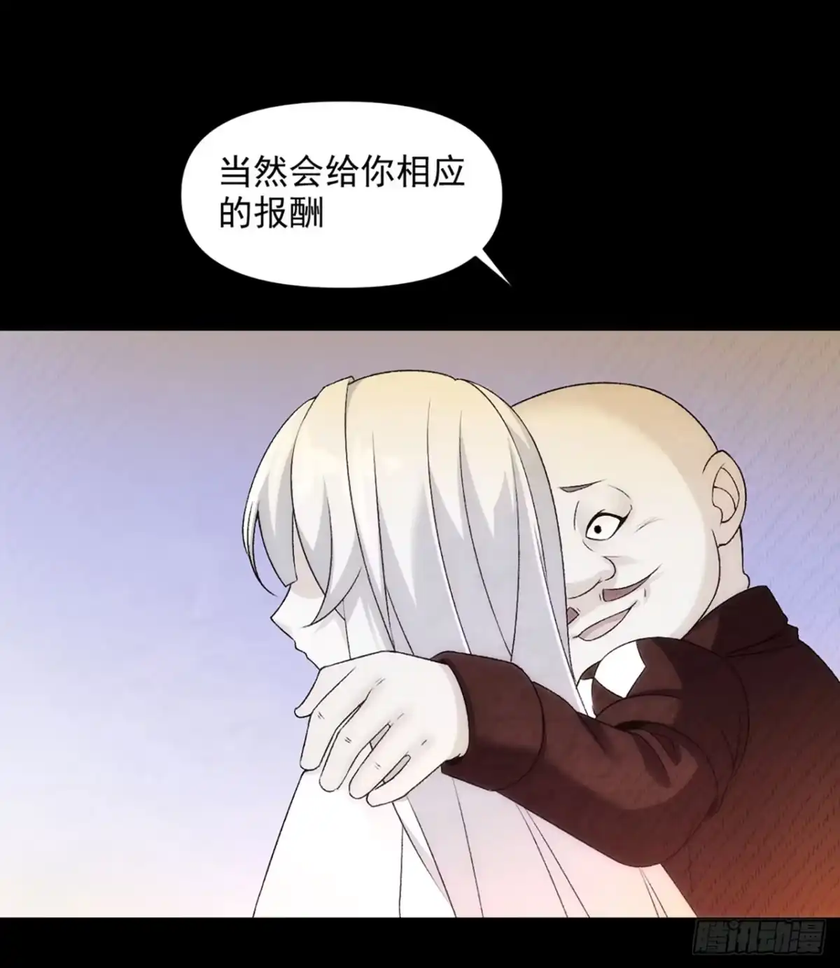 《领主什么的无所谓啦》03话 第39页
