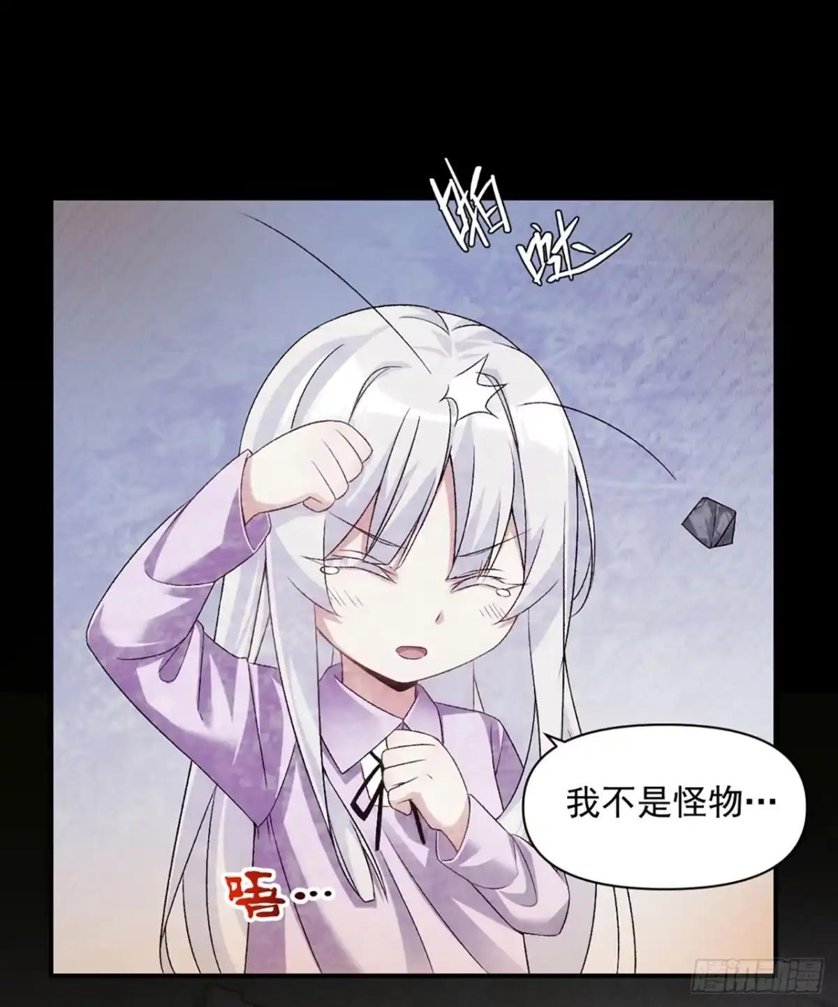 《领主什么的无所谓啦》03话 第14页