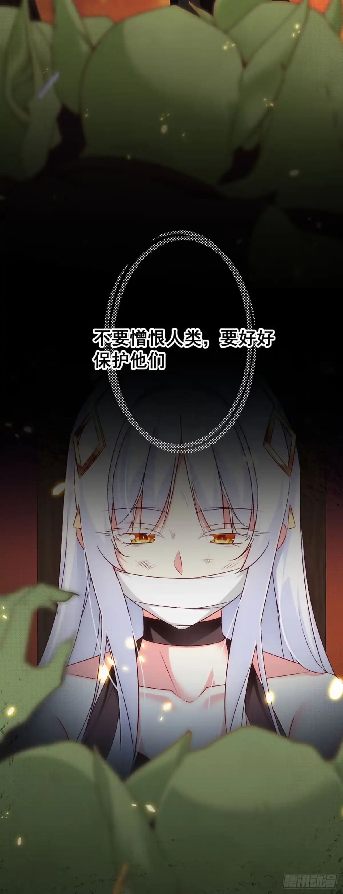 《领主什么的无所谓啦》03话 第3页