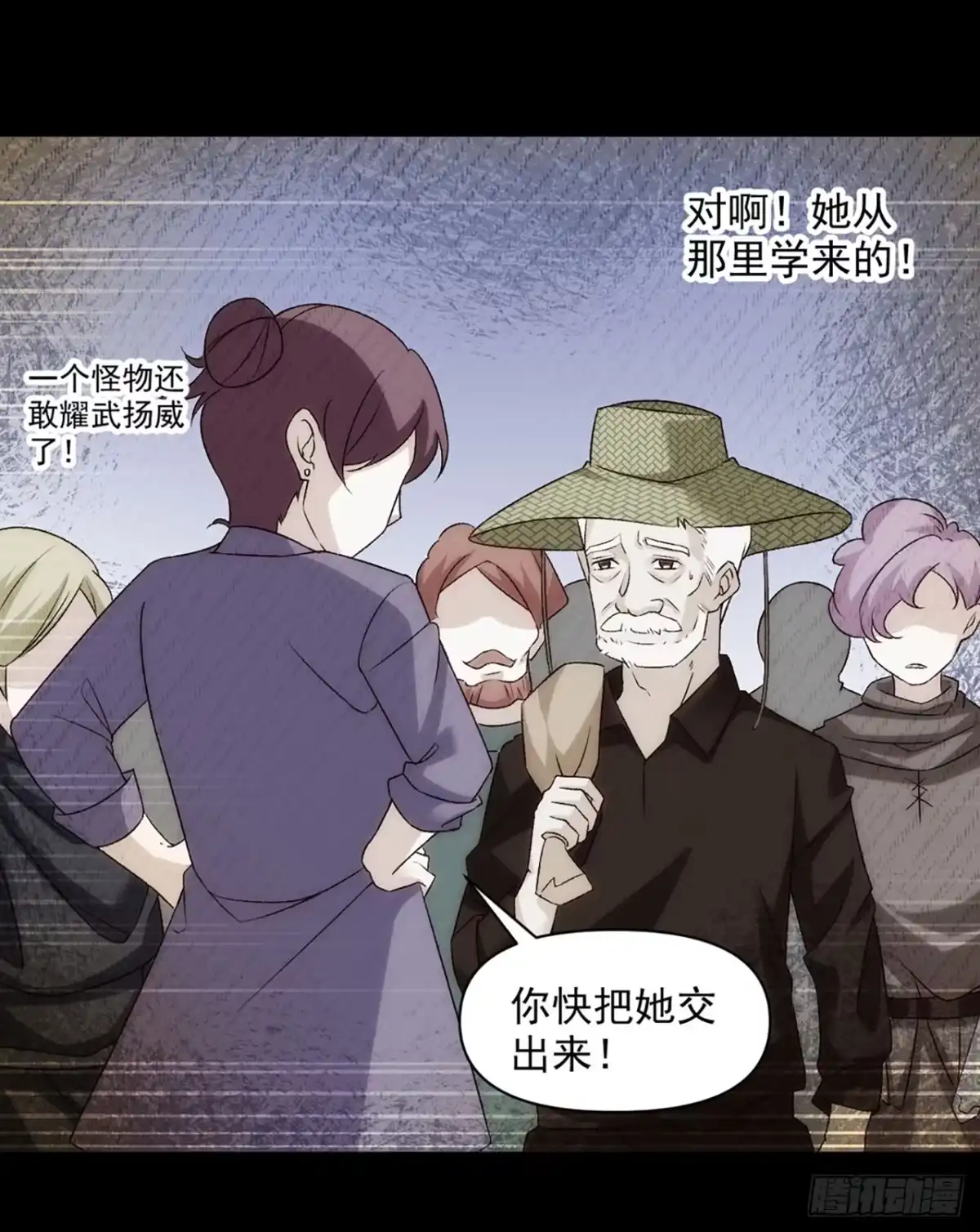 《领主什么的无所谓啦》03话 第31页