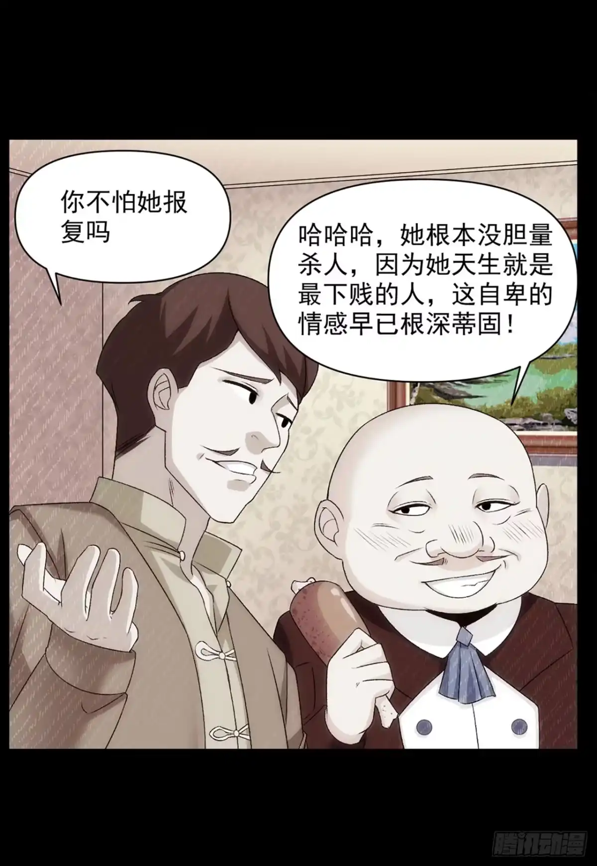 《领主什么的无所谓啦》03话 第52页