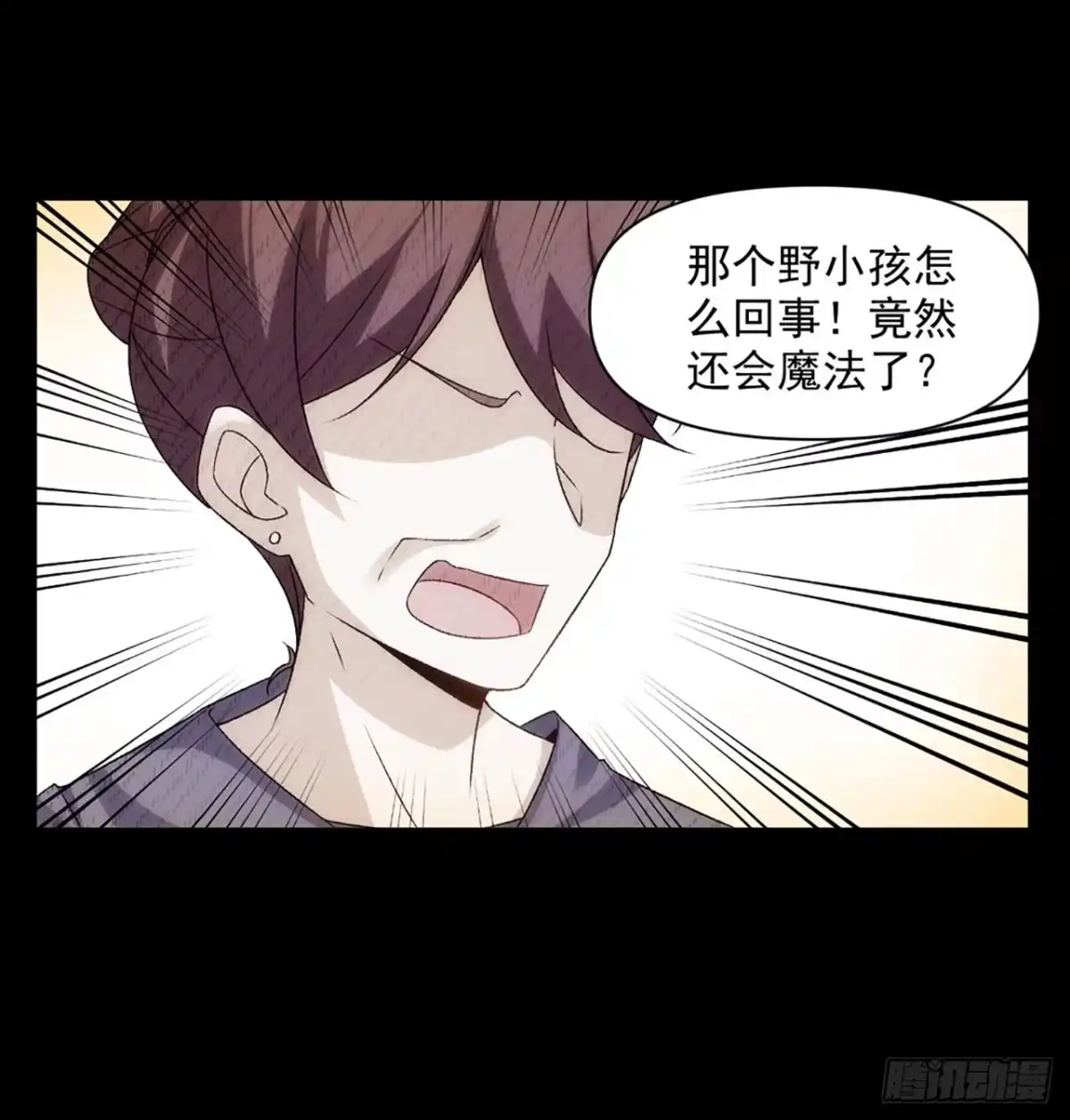 《领主什么的无所谓啦》03话 第30页