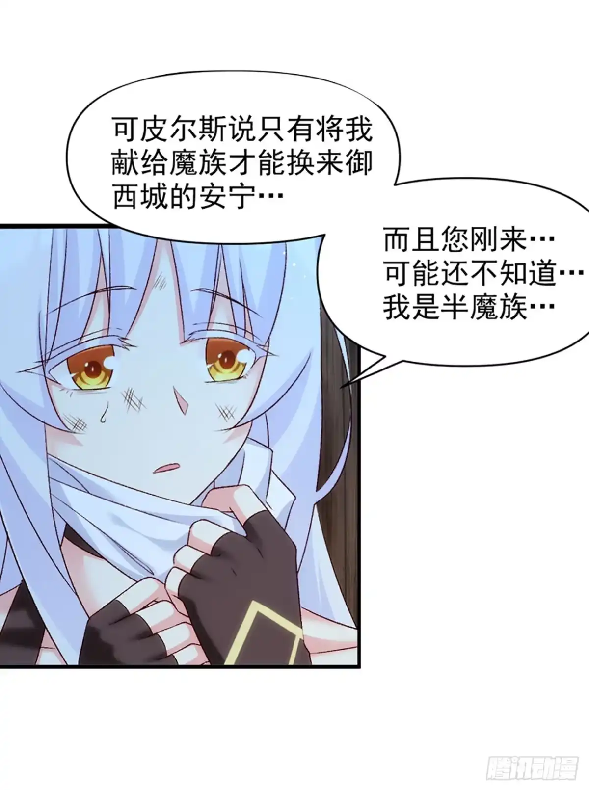 《领主什么的无所谓啦》03话 第61页