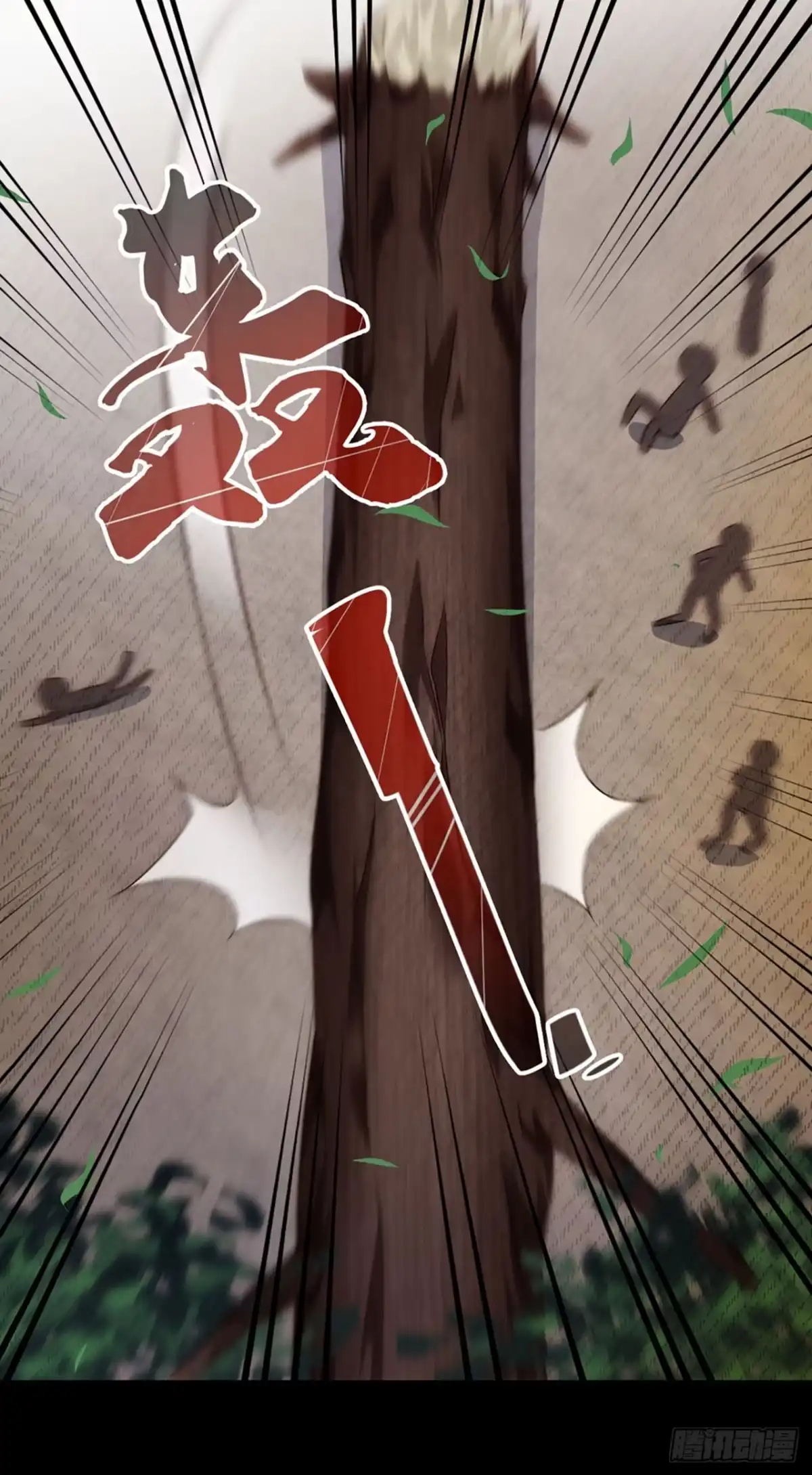 《领主什么的无所谓啦》03话 第34页