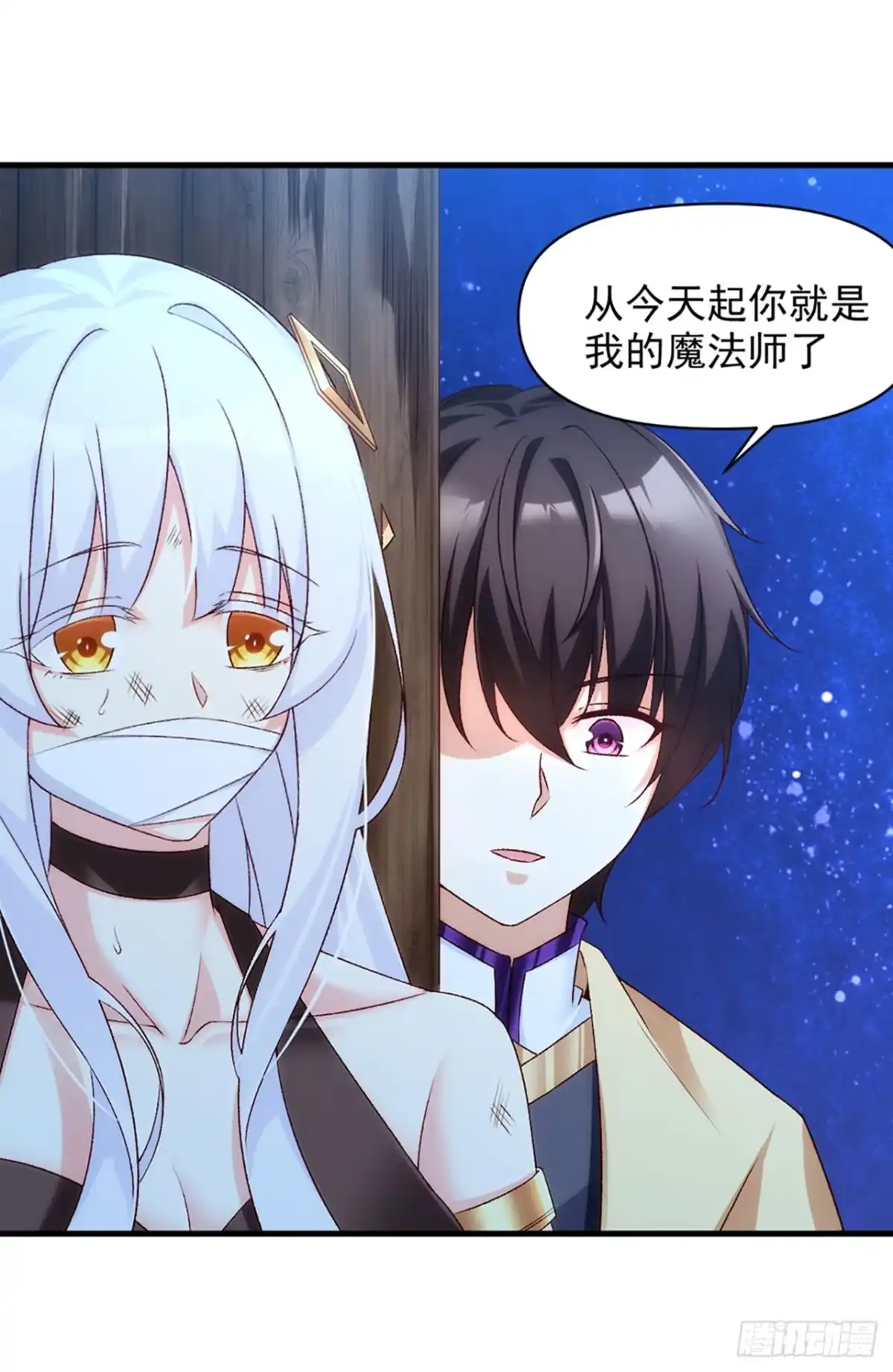 《领主什么的无所谓啦》03话 第60页