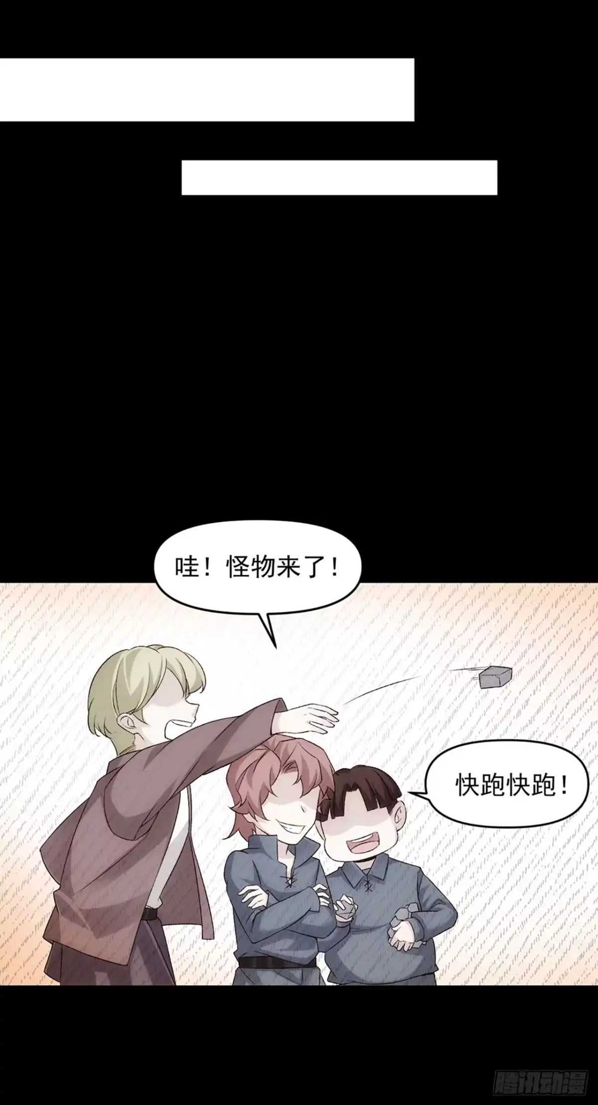 《领主什么的无所谓啦》03话 第13页