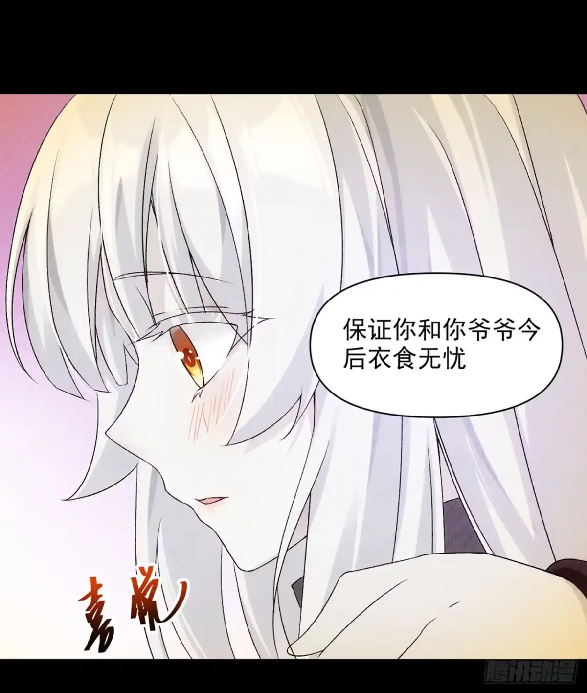 《领主什么的无所谓啦》03话 第40页