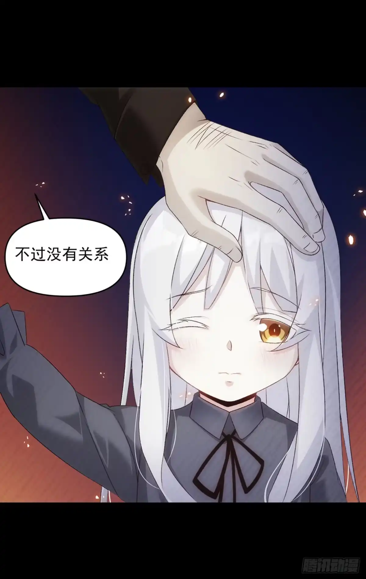 《领主什么的无所谓啦》03话 第8页