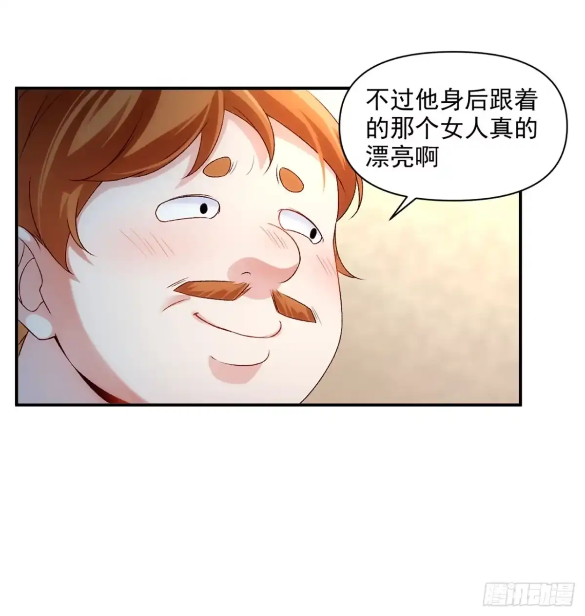 《领主什么的无所谓啦》03话 第69页