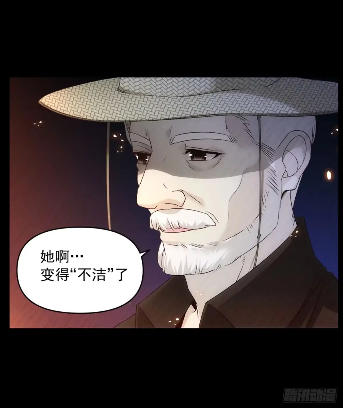 《领主什么的无所谓啦》03话 第7页
