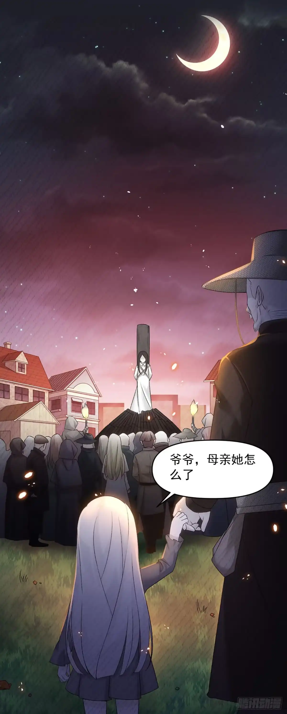 《领主什么的无所谓啦》03话 第6页