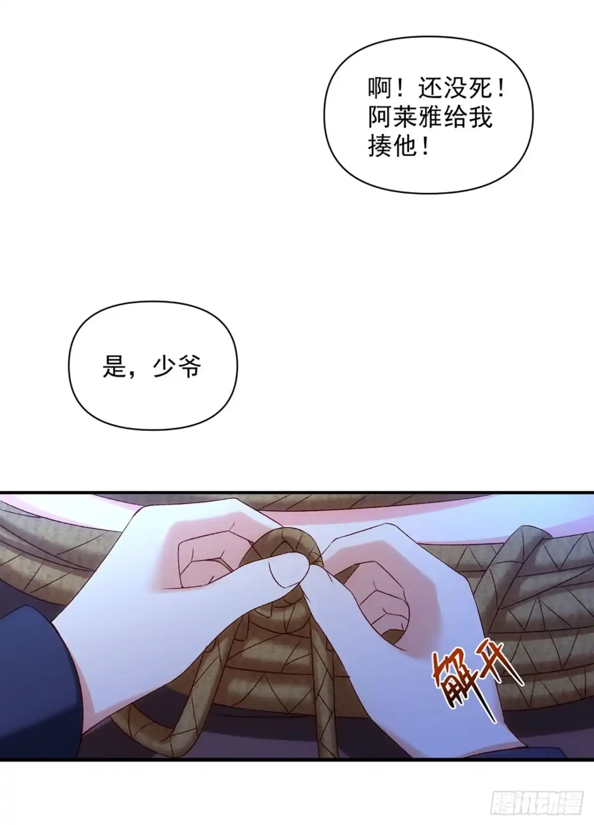 《领主什么的无所谓啦》03话 第59页