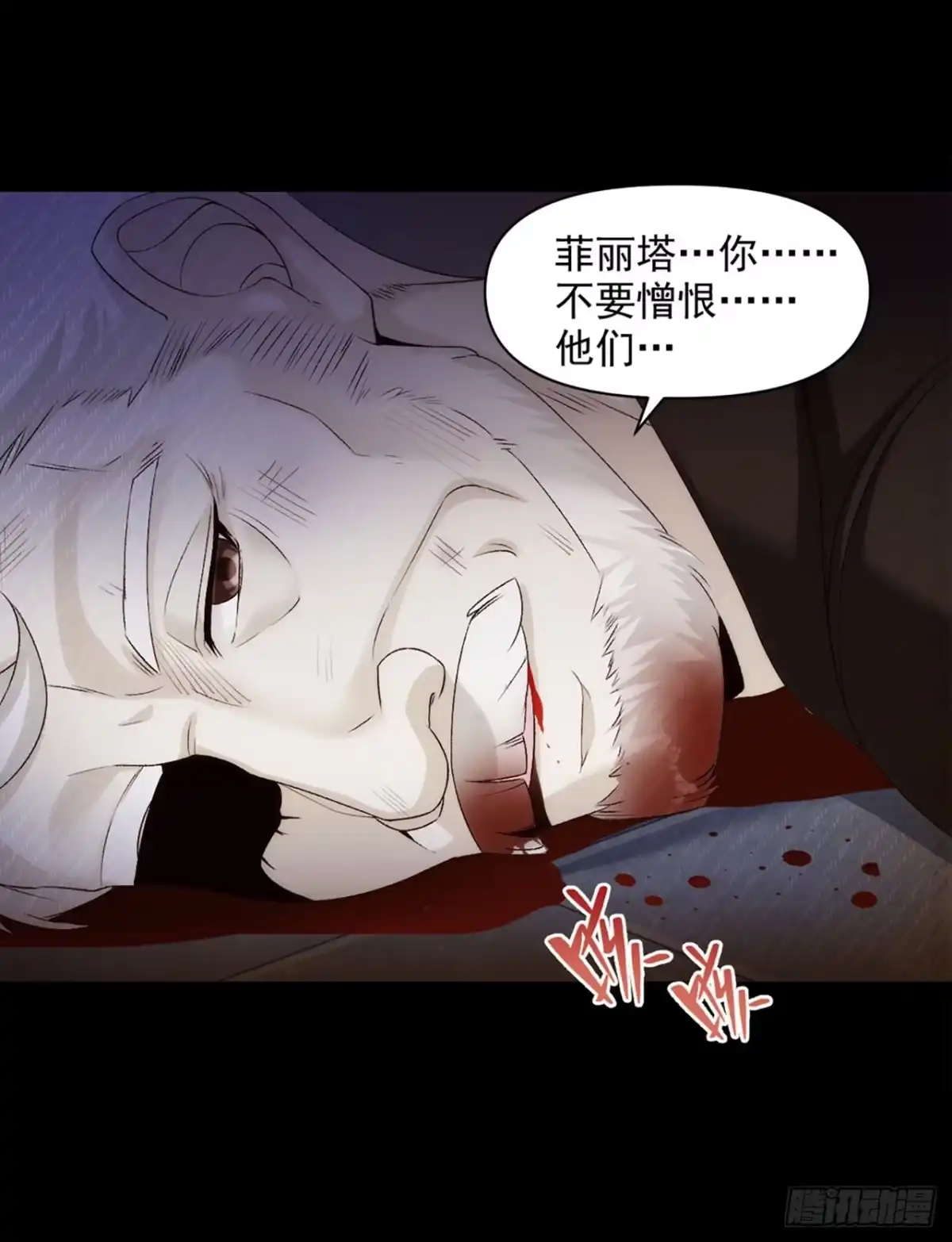 《领主什么的无所谓啦》03话 第51页