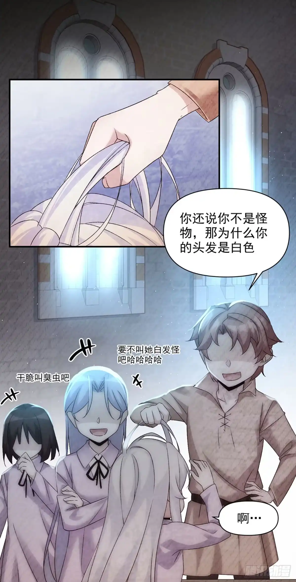 《领主什么的无所谓啦》03话 第15页