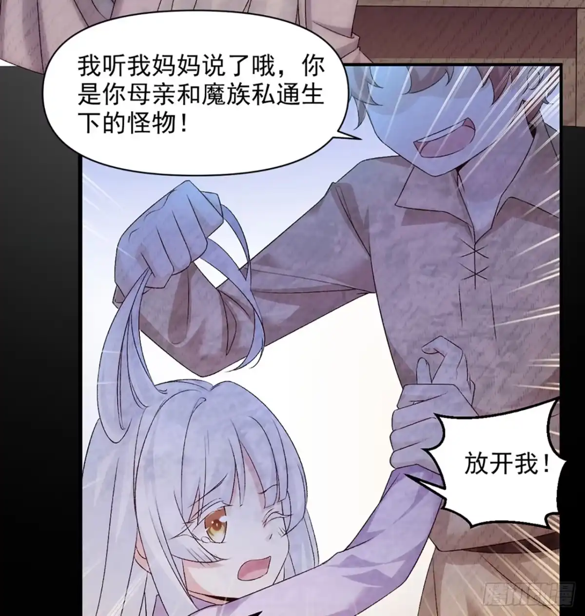 《领主什么的无所谓啦》03话 第16页