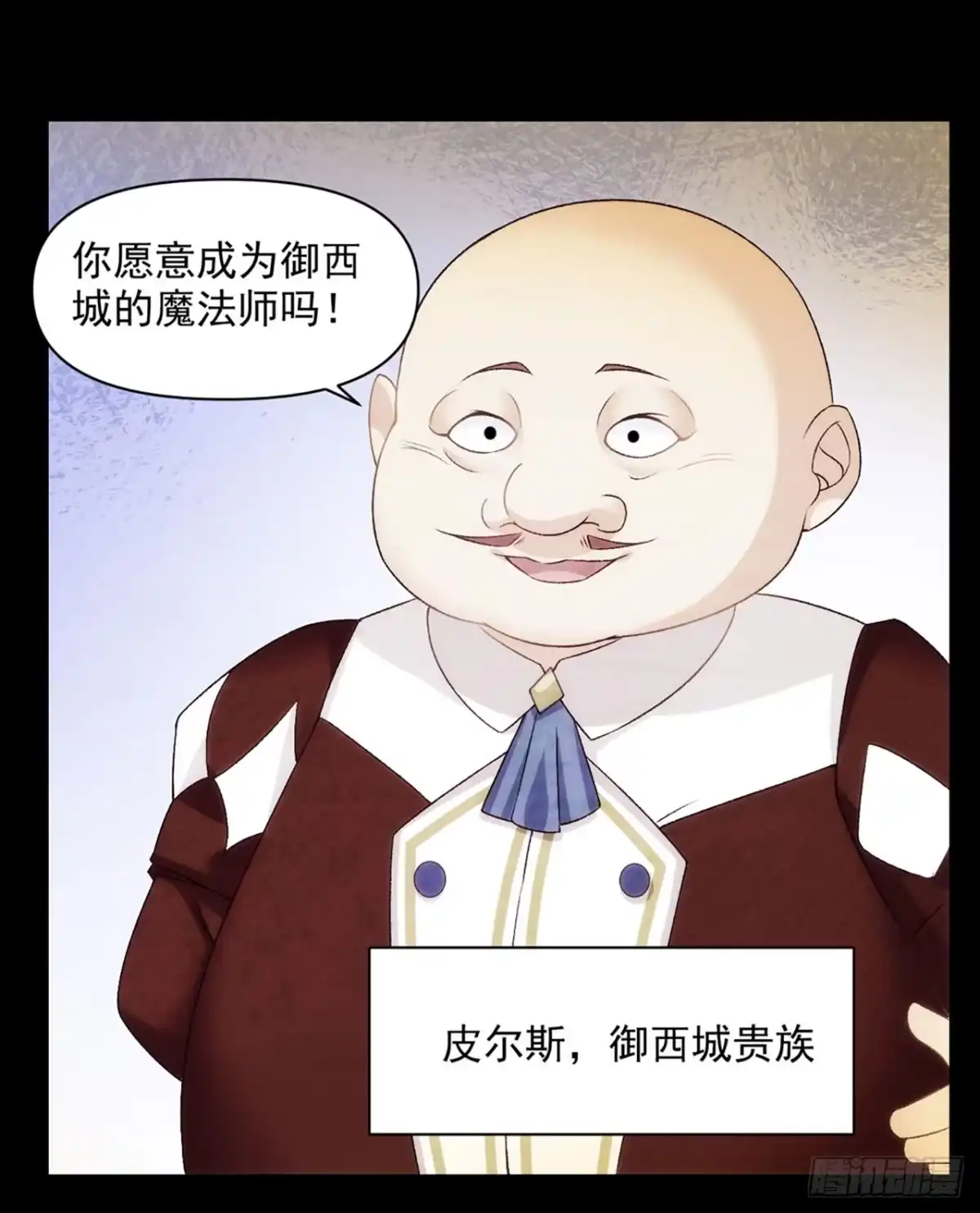 《领主什么的无所谓啦》03话 第38页