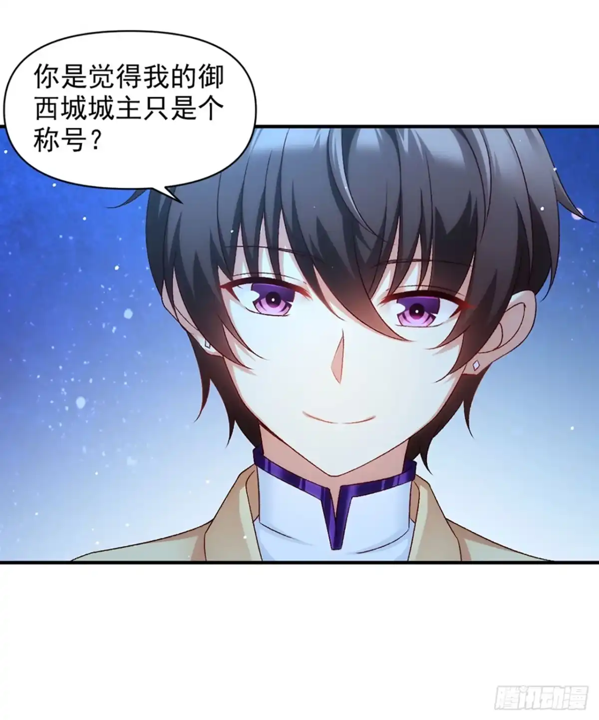 《领主什么的无所谓啦》03话 第63页