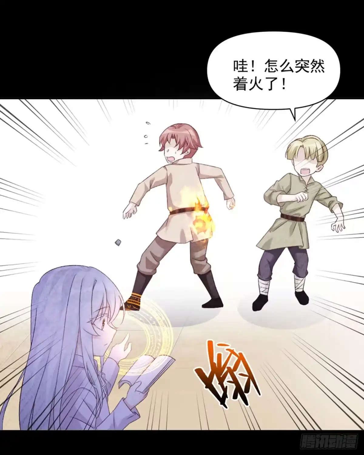 《领主什么的无所谓啦》03话 第28页