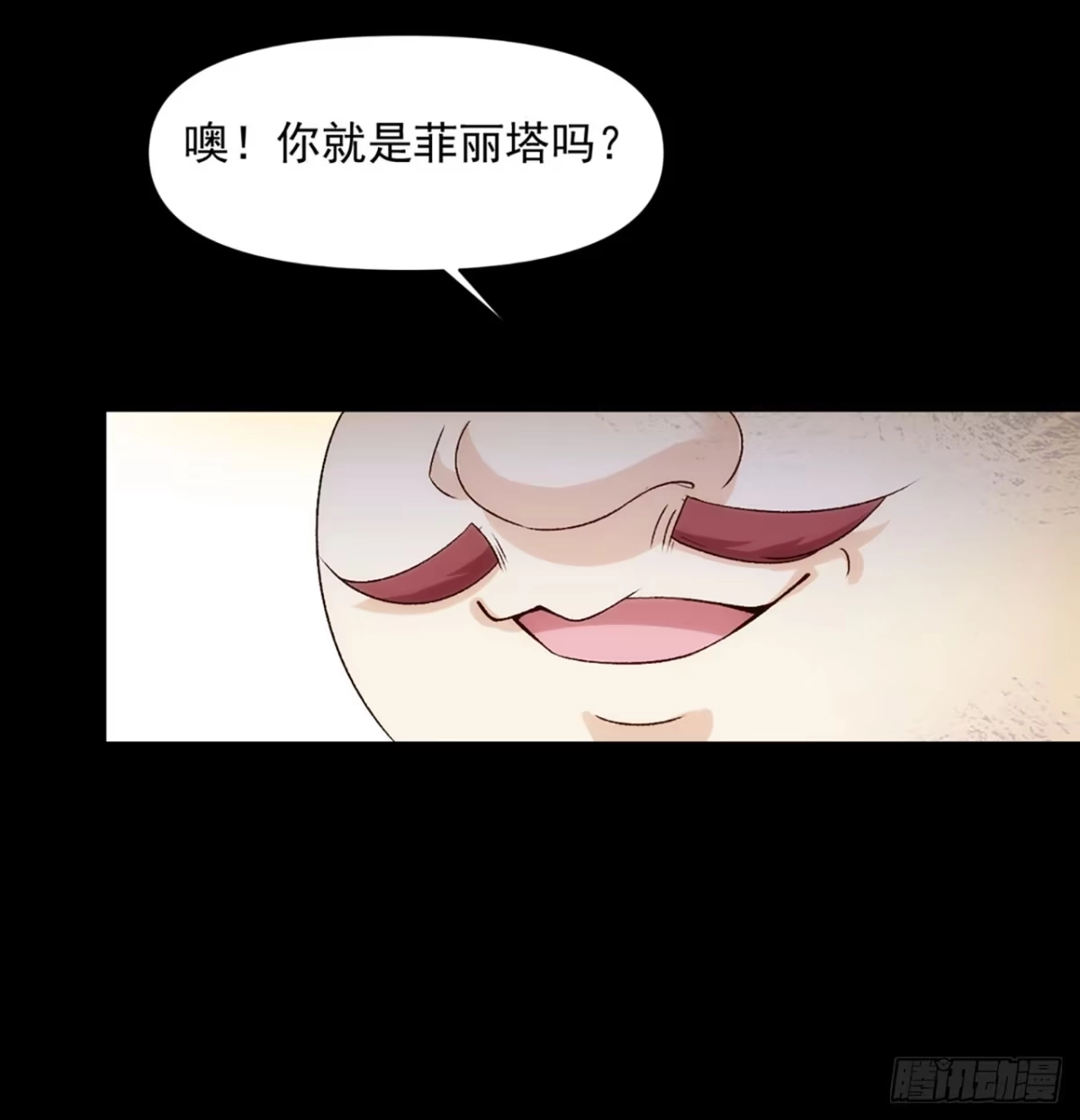 《领主什么的无所谓啦》03话 第37页