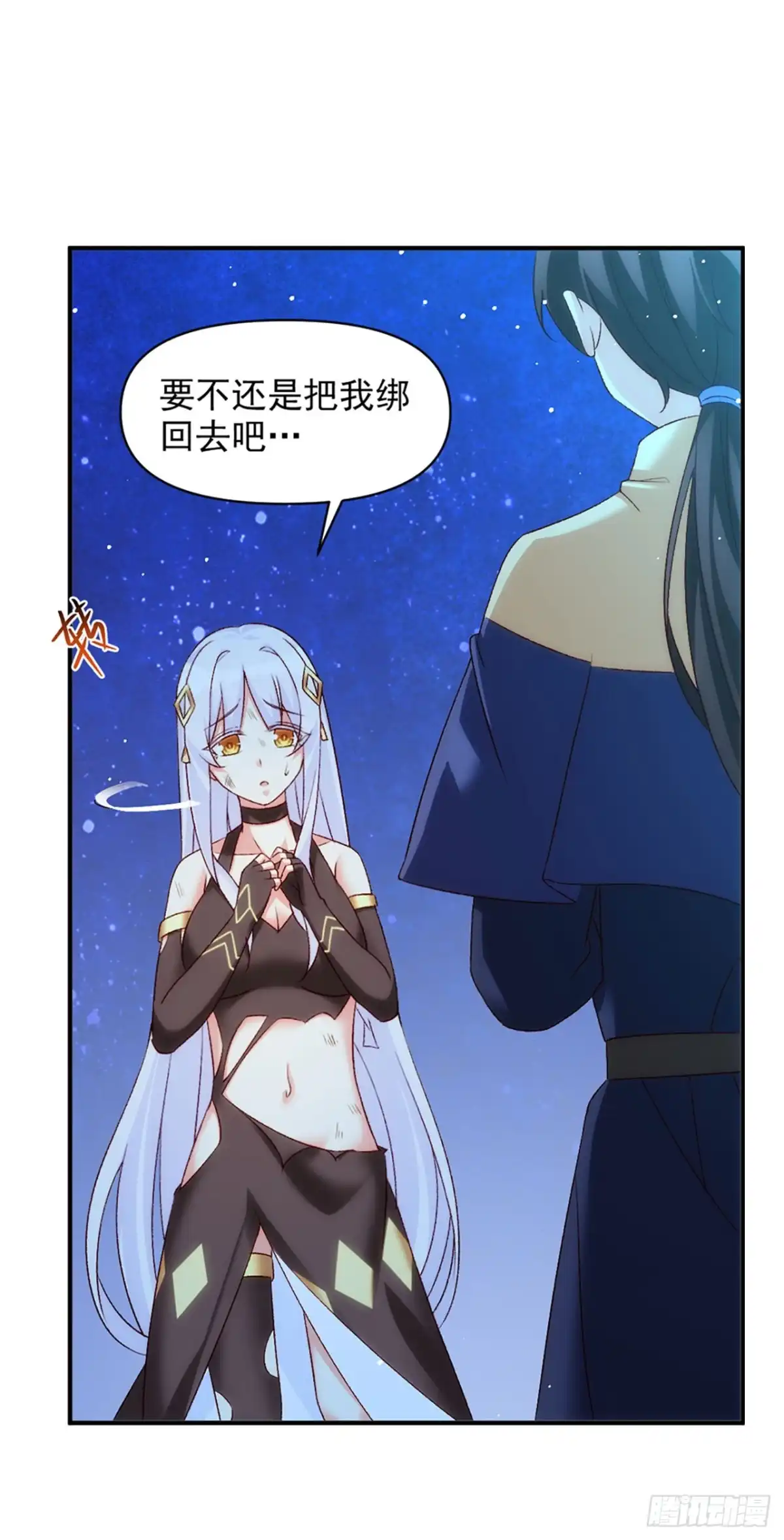 《领主什么的无所谓啦》03话 第62页