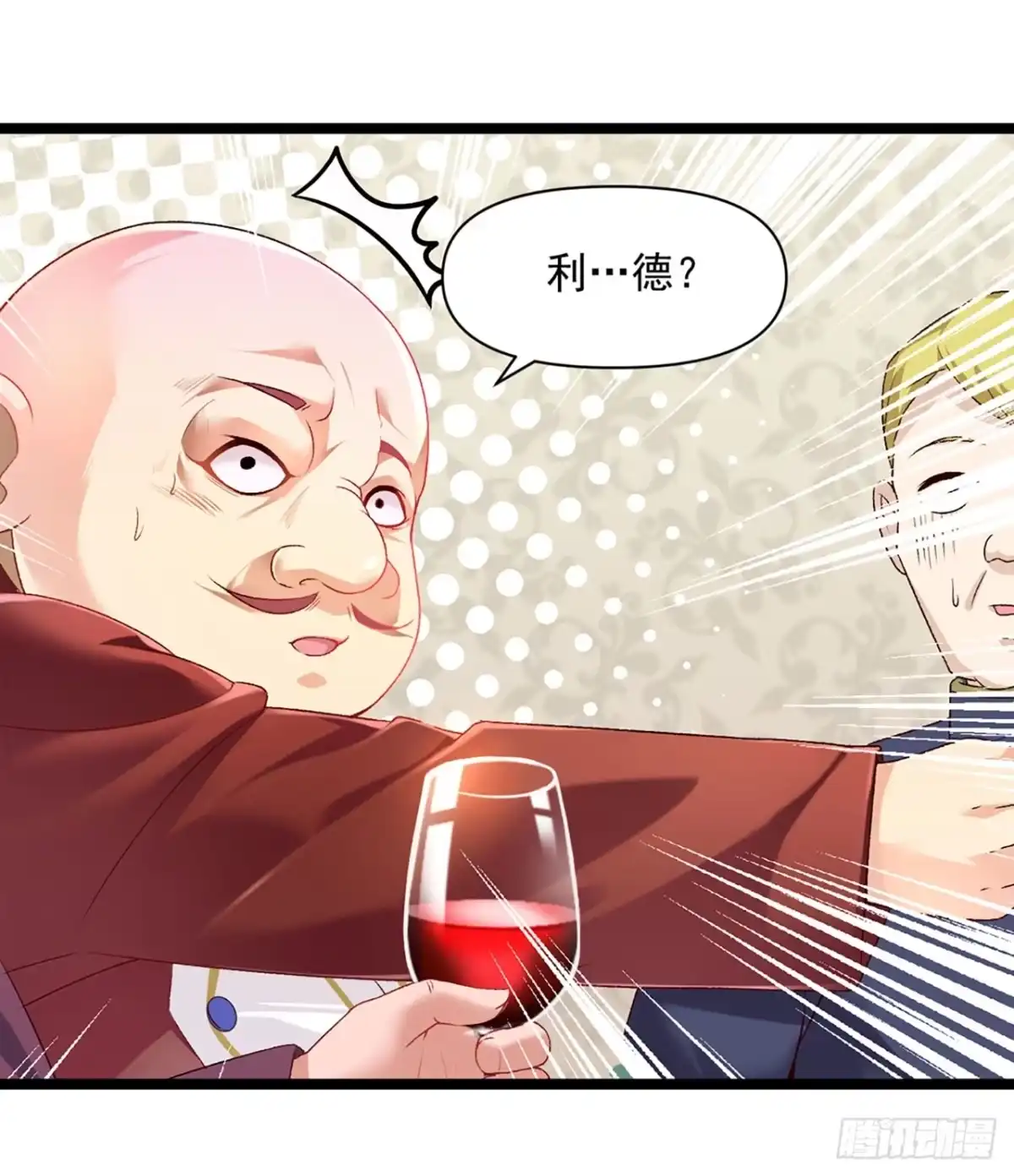 《领主什么的无所谓啦》03话 第73页